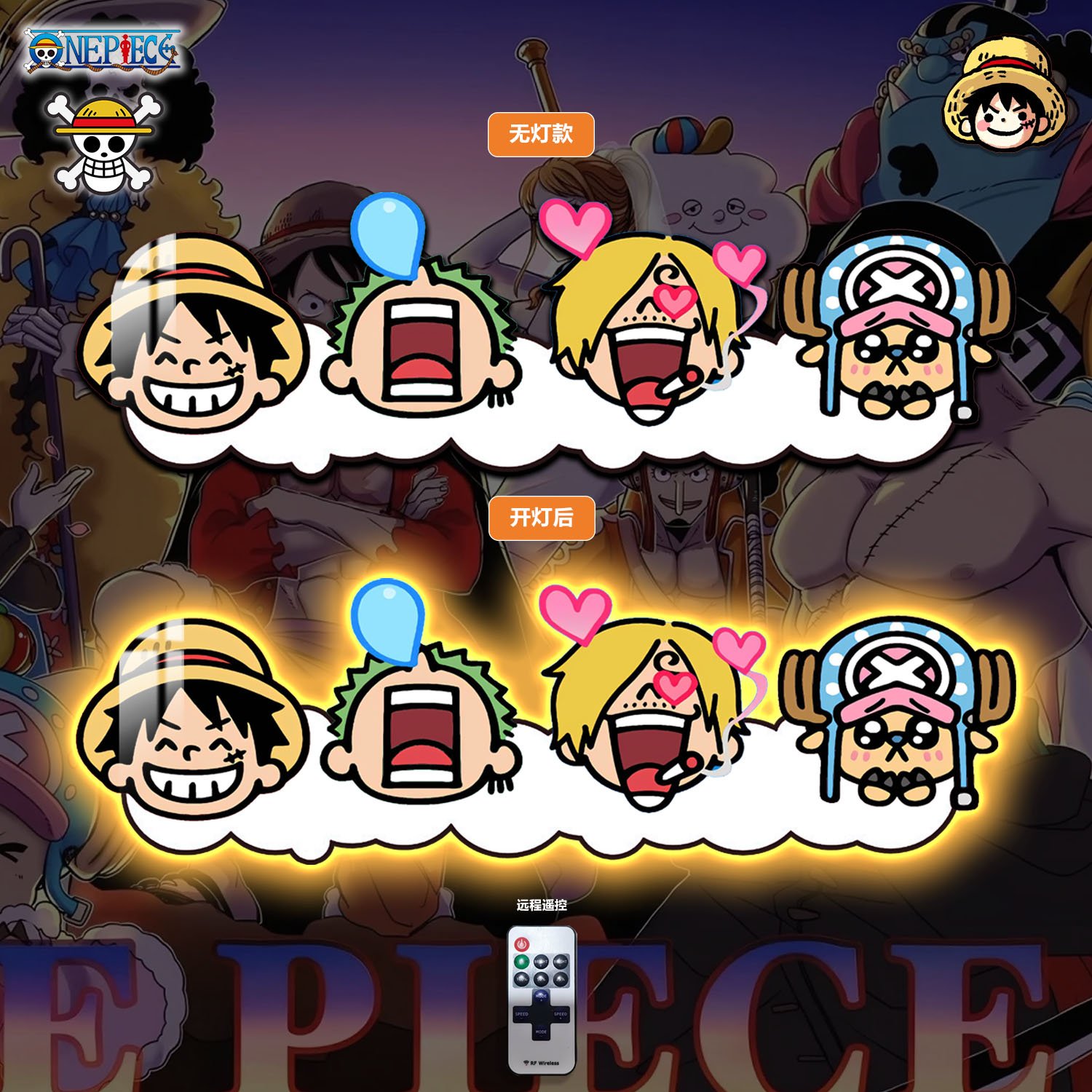 【週邊】阿喵畫社-海賊王床頭燈帶畫
