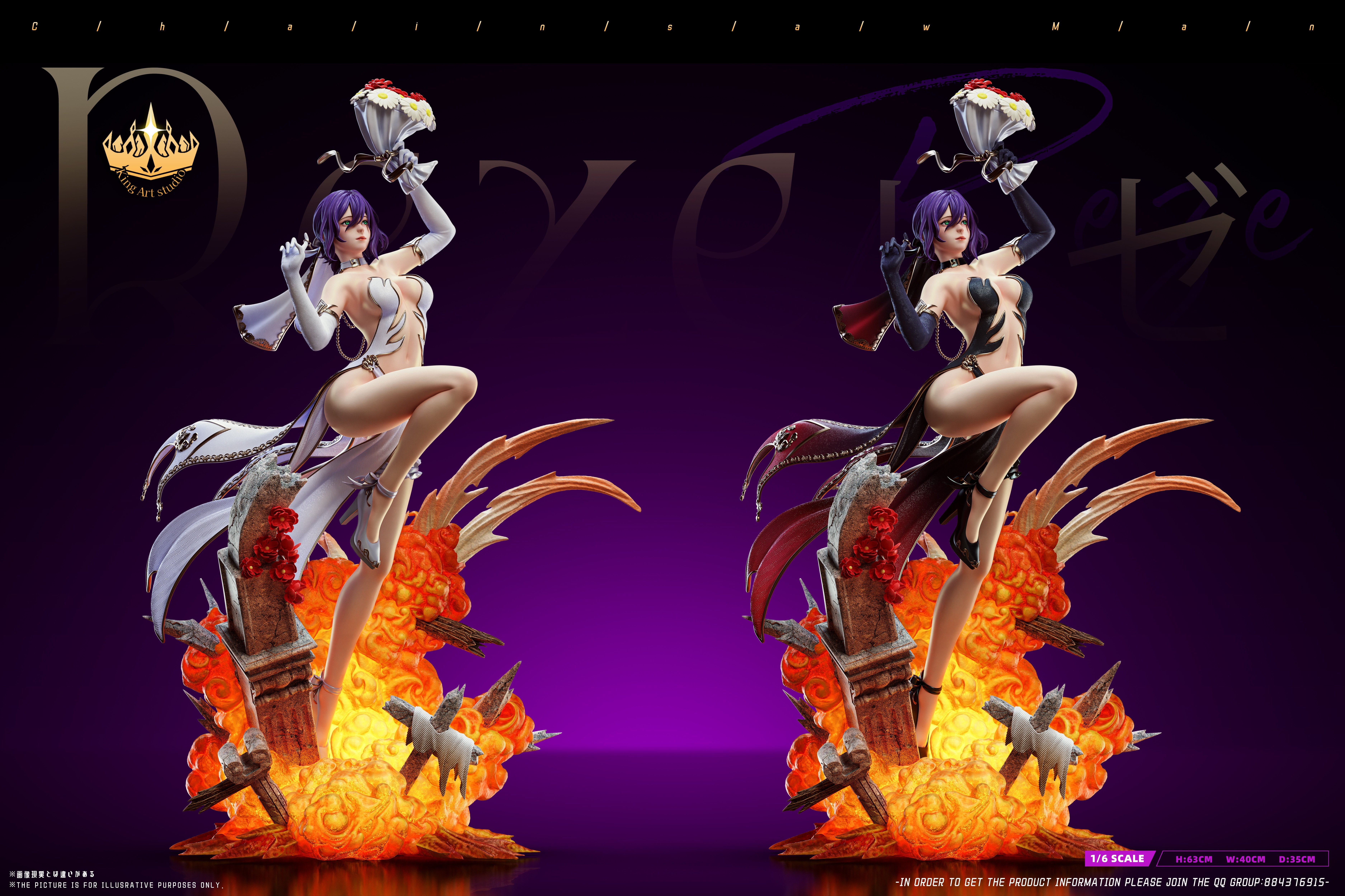 【電鋸人】King Art Studio－Reze 婚紗 蕾塞