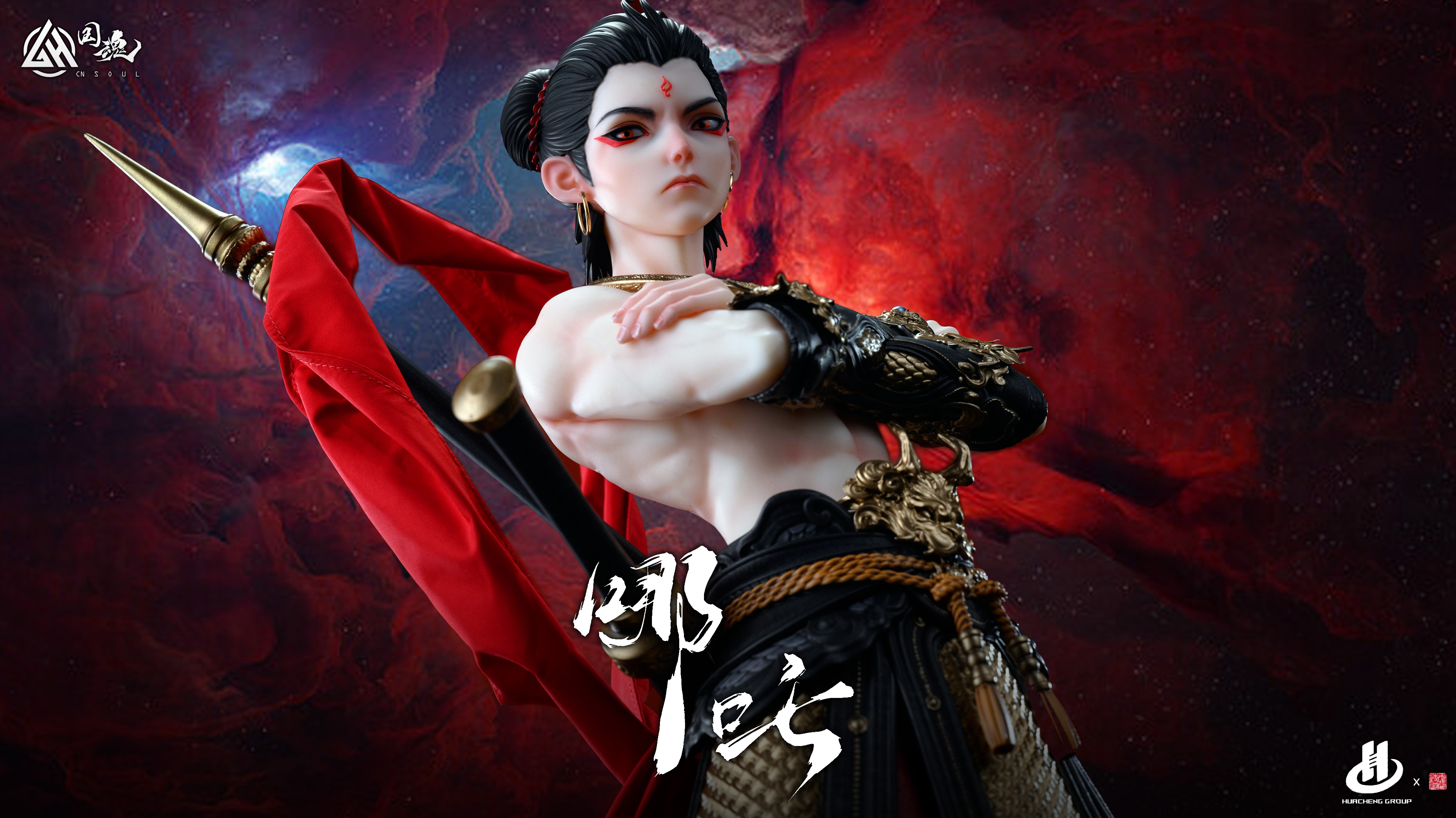 【哪吒】國魂工作室 CN Soul-天庭三反骨 哪吒三太子