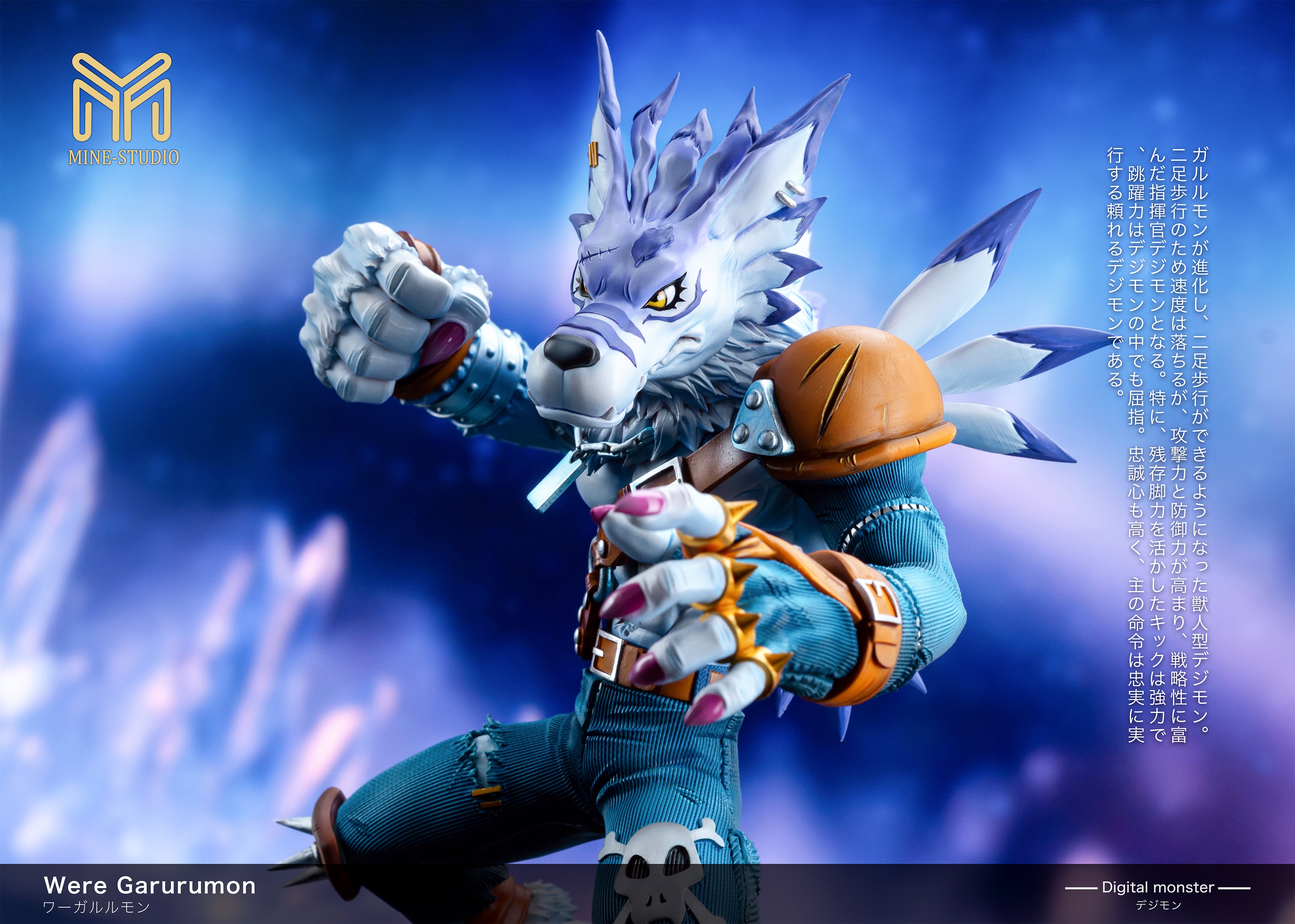 【數碼寶貝】MINE 圖鑑補全-完全體 第四彈 神獸人加魯魯獸