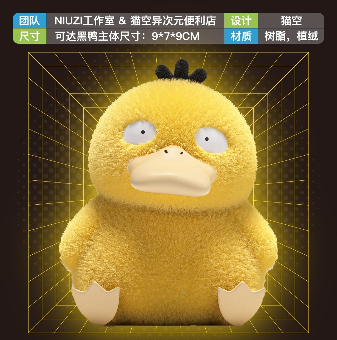 【寶可夢】牛子 x 貓空壁紙-可達黑鴨 可達鴨