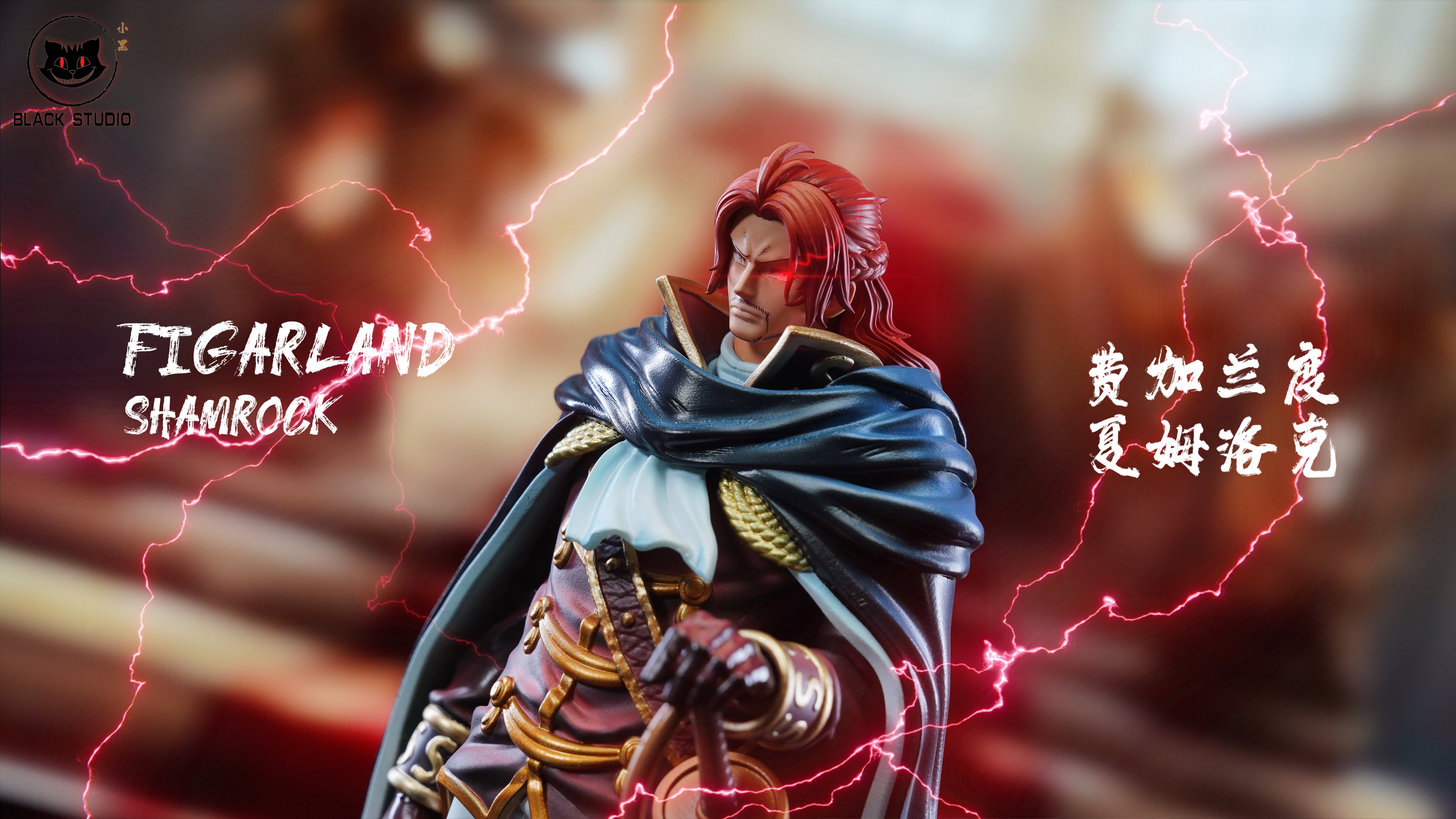 【海賊王】Black studio 小黑工作室-私定系列補全 神之騎士團 第一彈 夏姆洛克 軍子