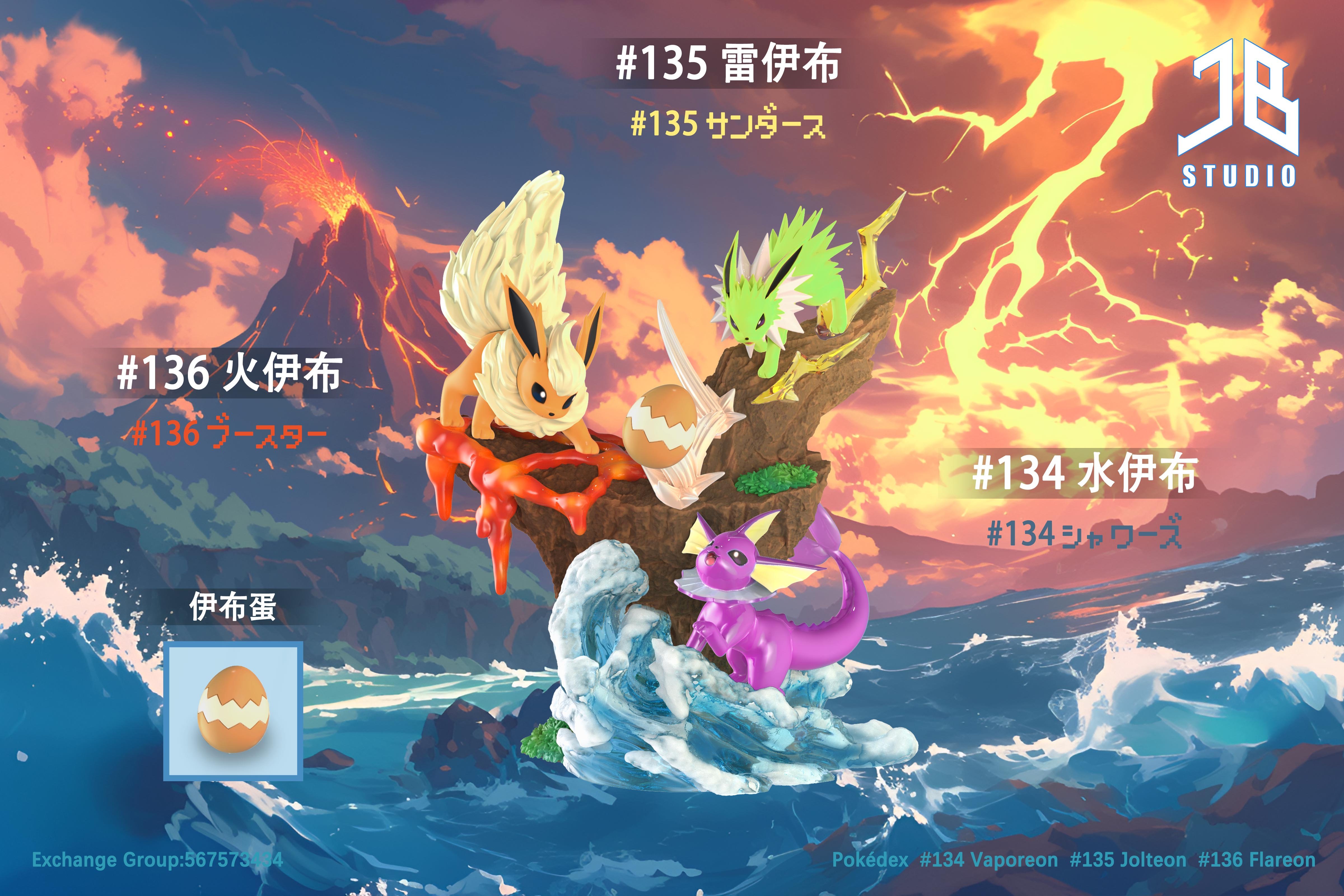 【寶可夢】JB Studio-圖鑑系列 組合 水伊布 雷伊布 火伊布