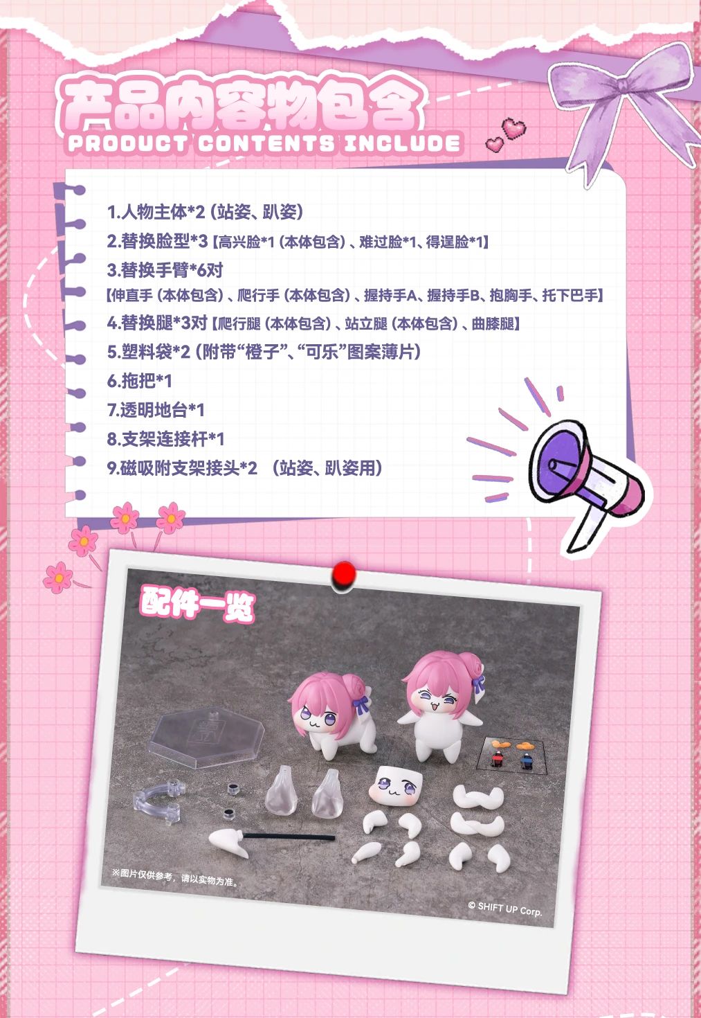 【正版授權】蝸之殼-NIKKE 勝利女神 DORO 桃樂絲