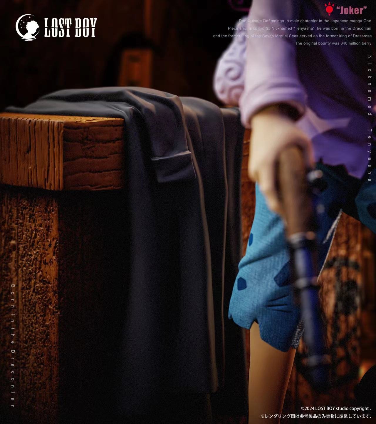 【海賊王】LOST BOY-童年明哥 童年系列第五彈