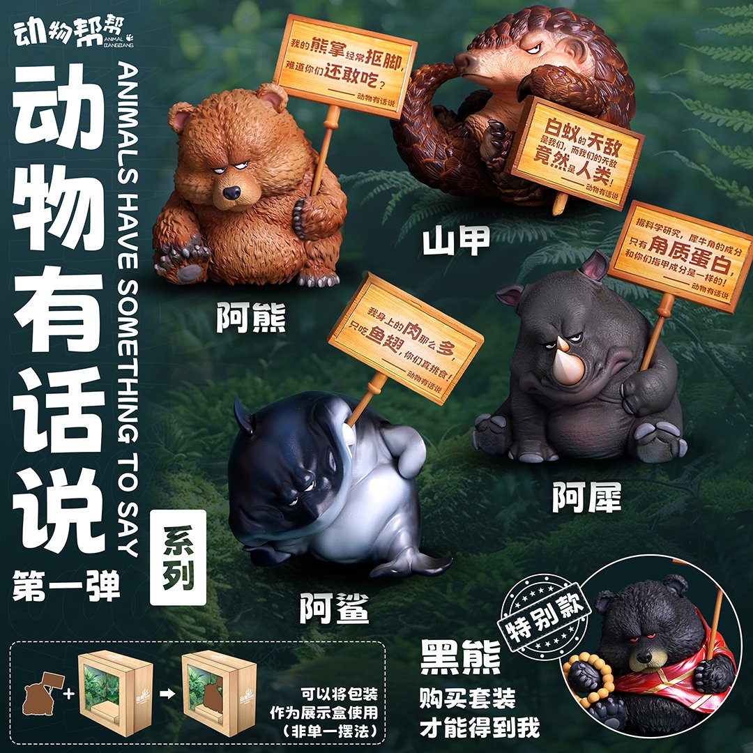 【原創授權】傑刻動漫 x 動物幫農場-動物有話說 第一彈