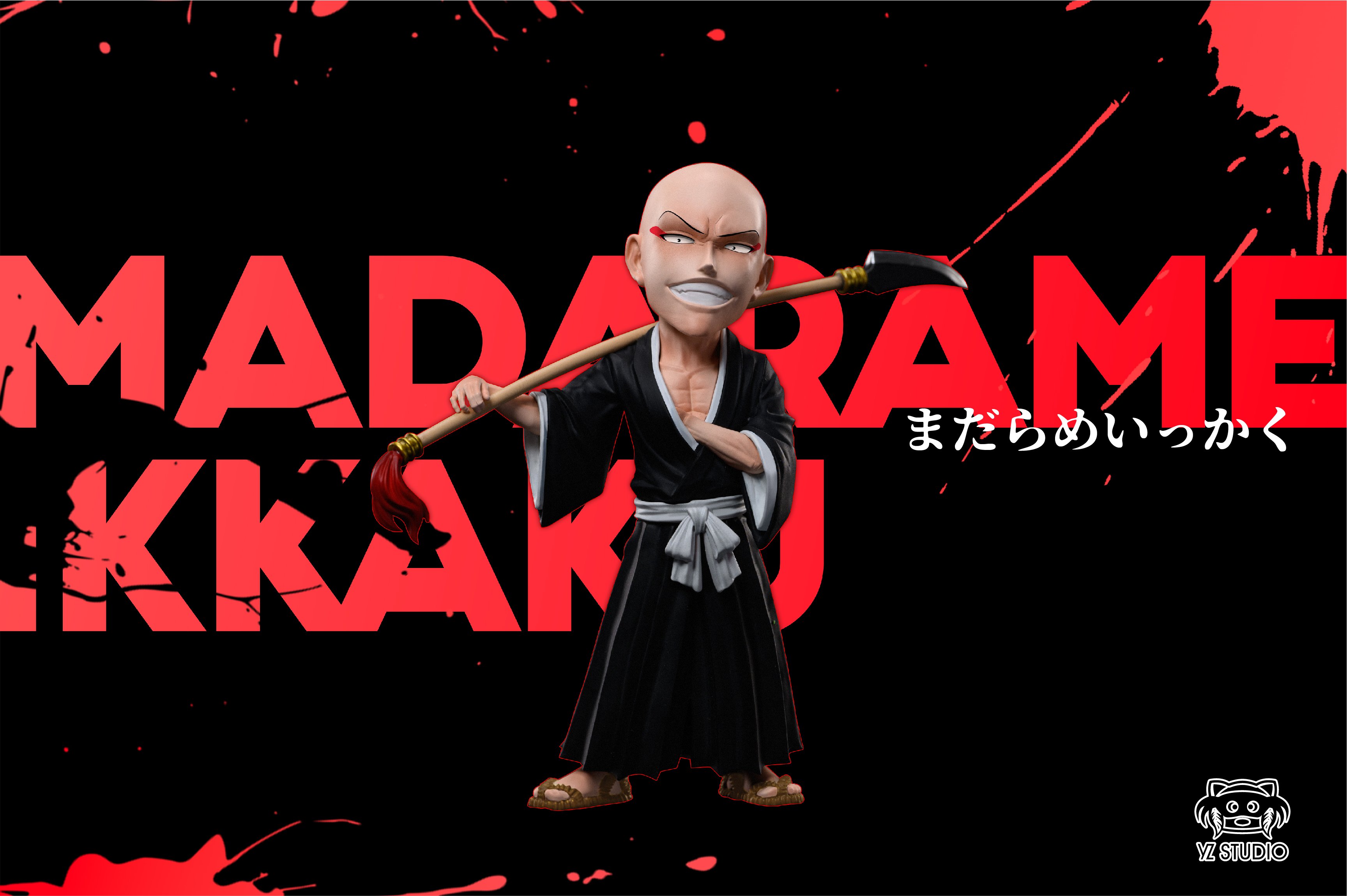 【死神】YZ工作室-屍魂界篇 三席副官 斑目一角