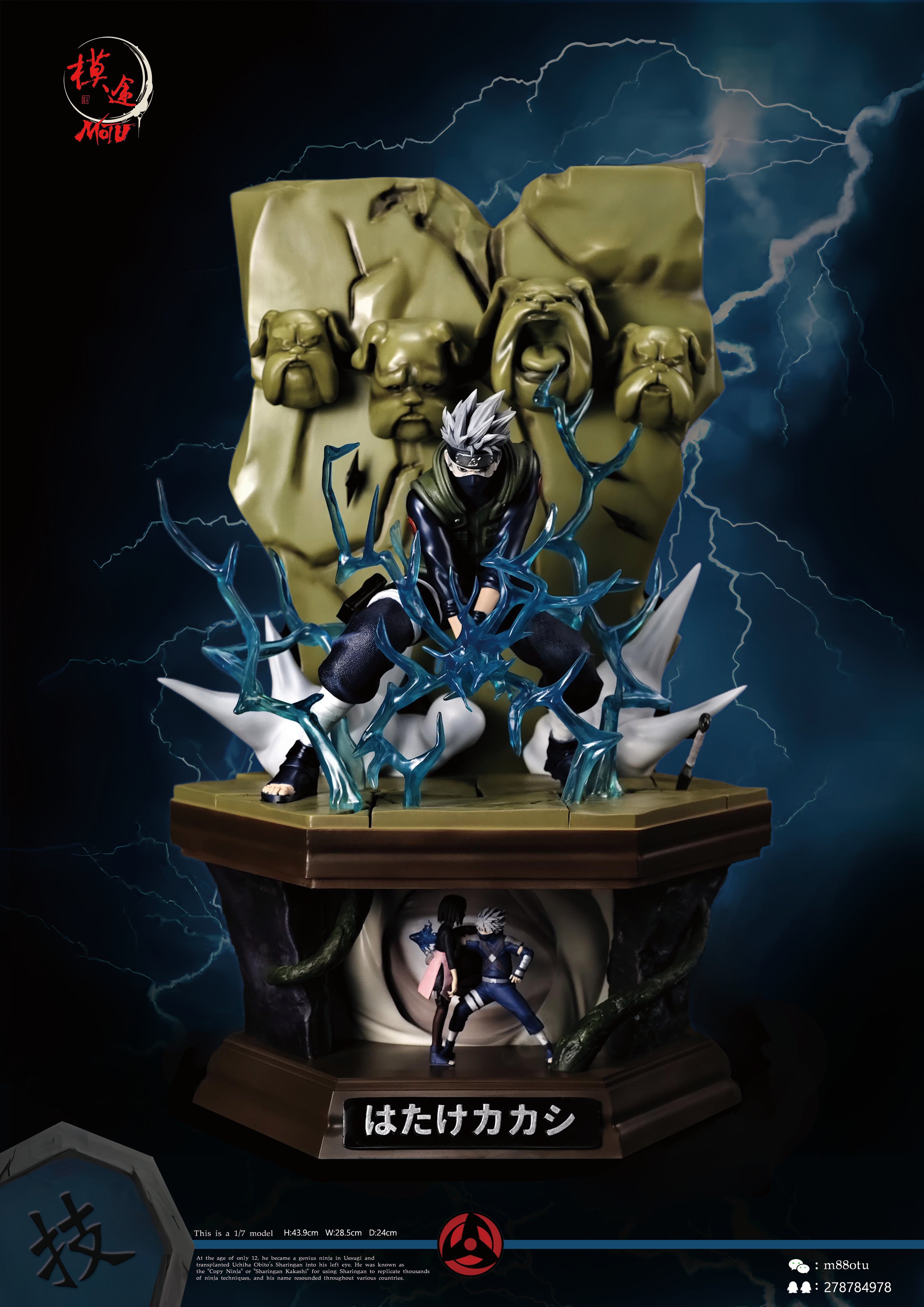 【火影忍者】模途工作室-旗木卡卡西