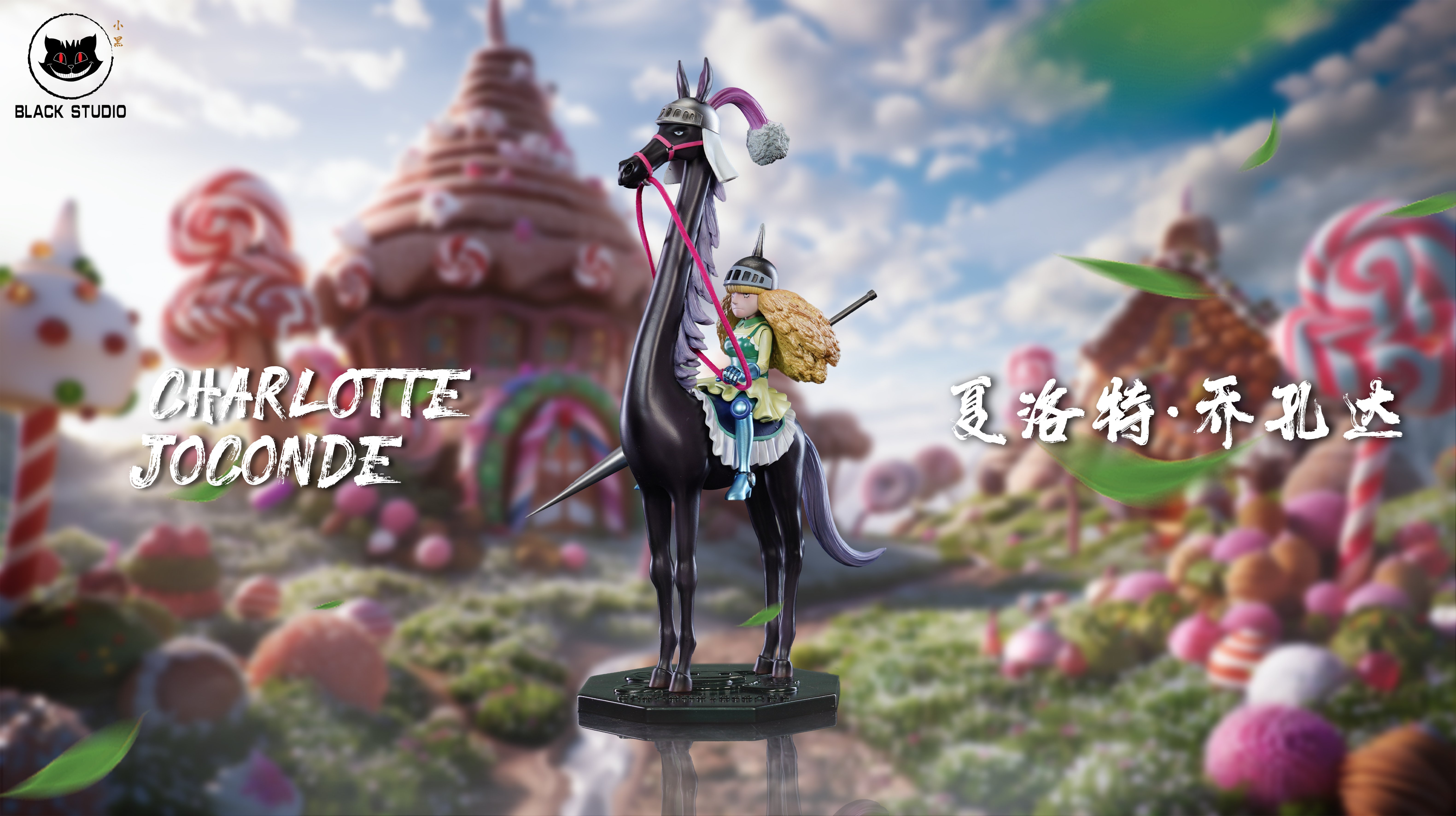 【海賊王】Black studio 小黑工作室-海賊王四皇大媽團系列共鳴計畫 夏綠蒂喬孔達