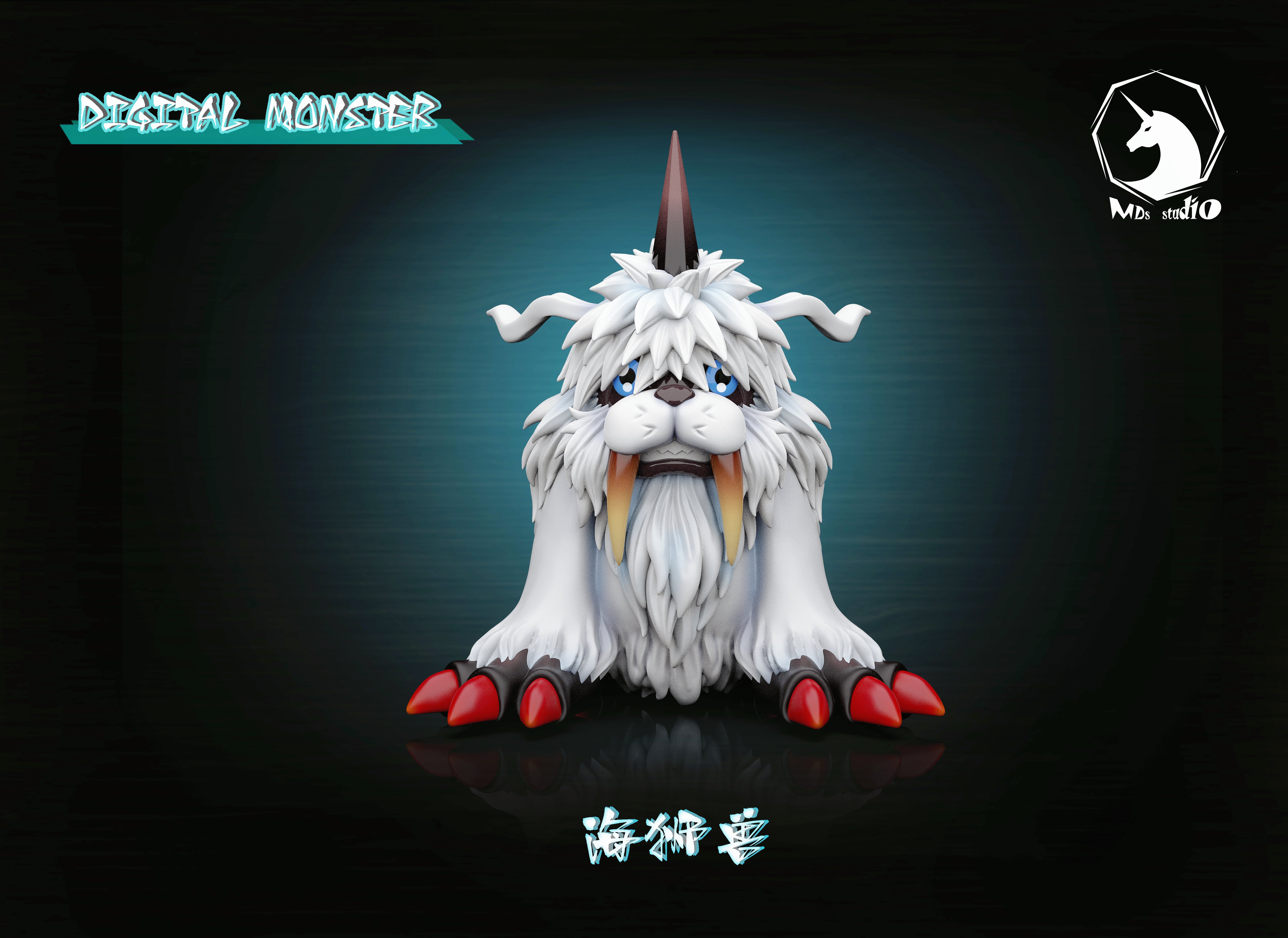 【數碼寶貝】MDS Studio-海獅獸