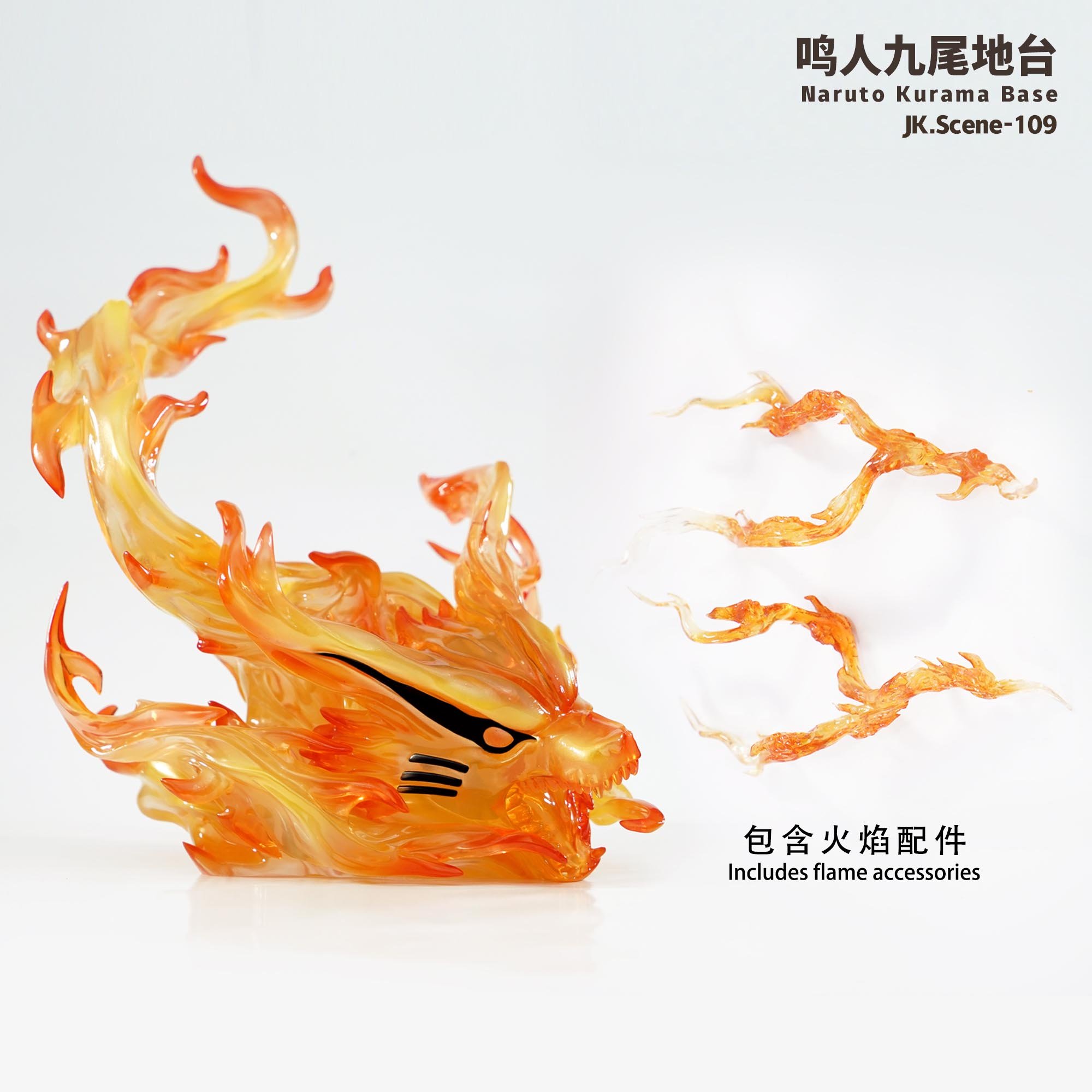 【火影忍者】JacksDo-鳴人九尾地台（不含人物）