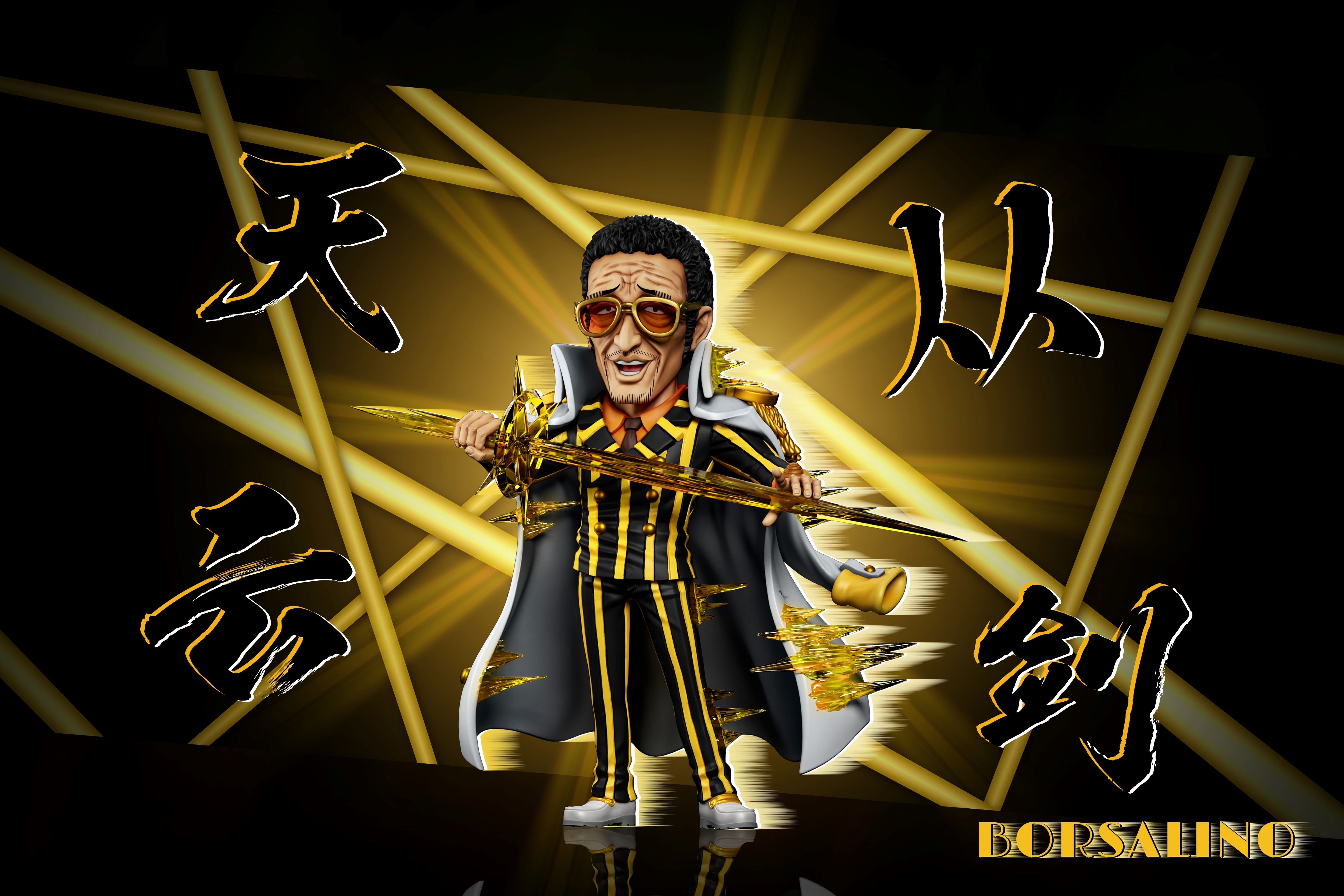 【海賊王】A+研究所-未來島嶼企劃 大將黃猿 波魯薩利諾