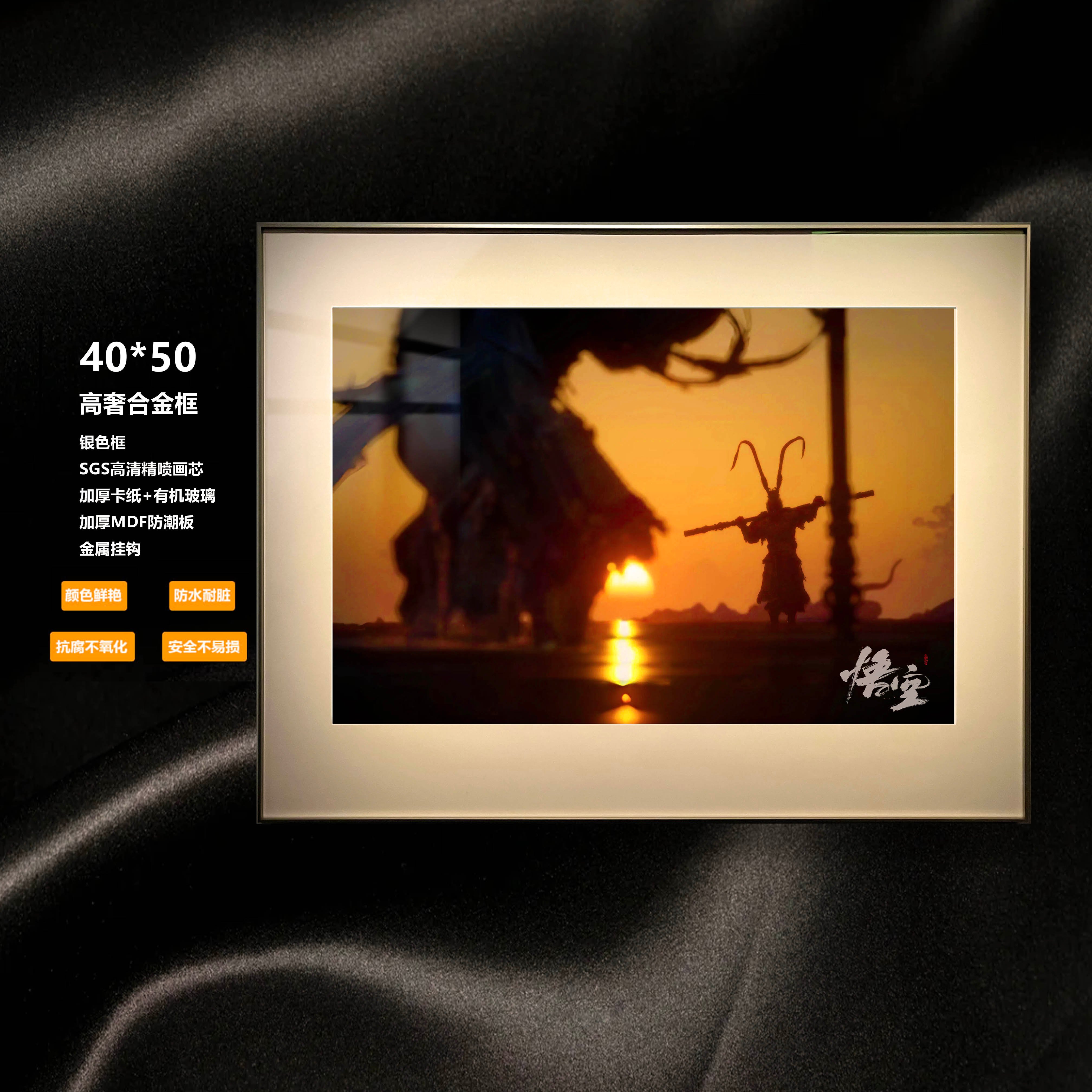 【週邊】阿喵畫社-黑神話 悟空 落日餘輝