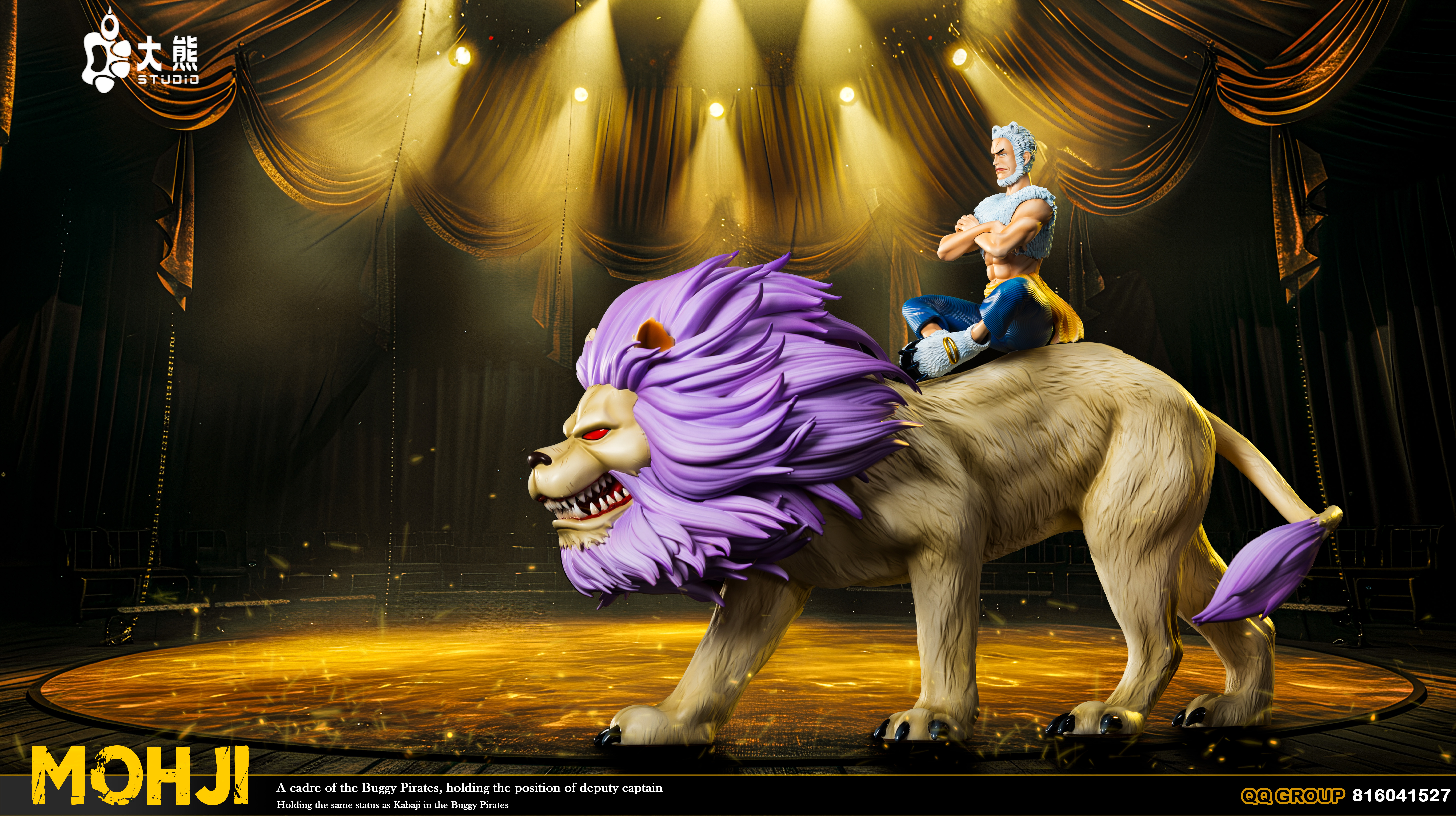 【海賊王】大熊社-巴基海賊團 初登場造型 摩奇 & 卡巴吉
