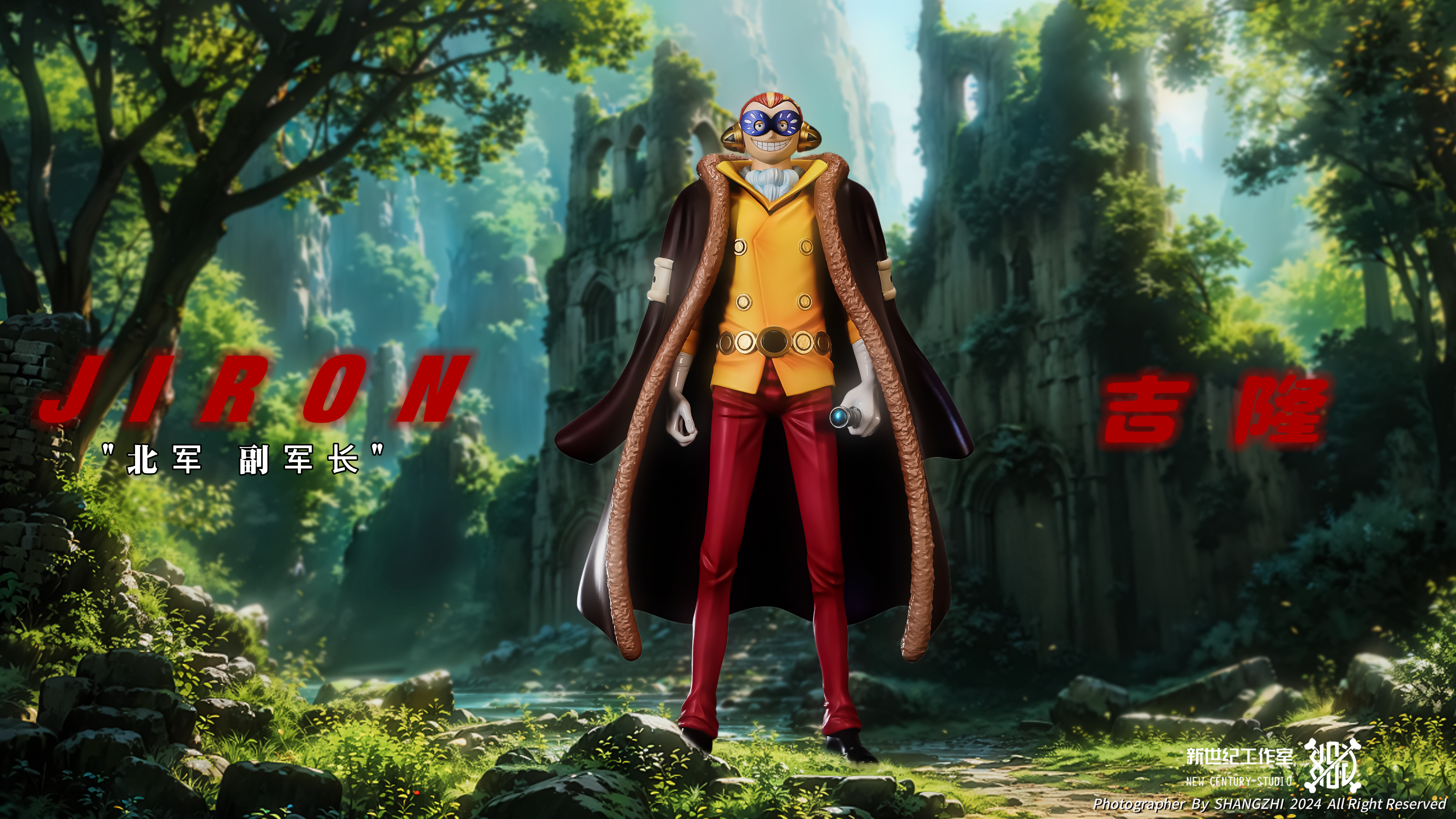 【海賊王】新世紀工作室-革命軍系列 革命軍四大副軍長