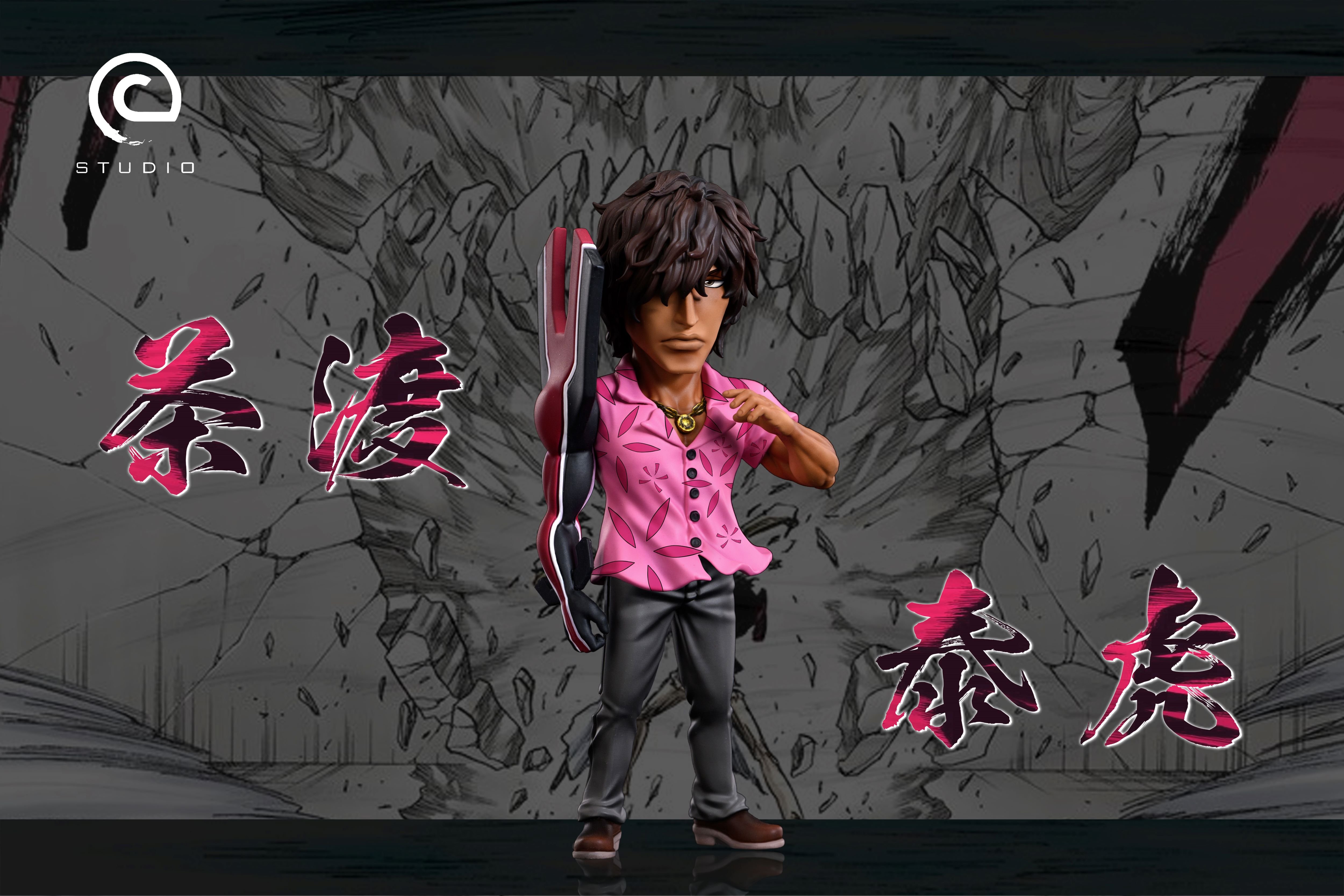 【死神】C-STUDIO-主角團 茶渡泰虎