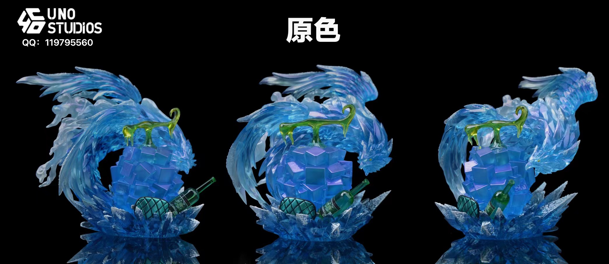 【海賊王】UNO工作室-果實 第十五彈 冰凍果實