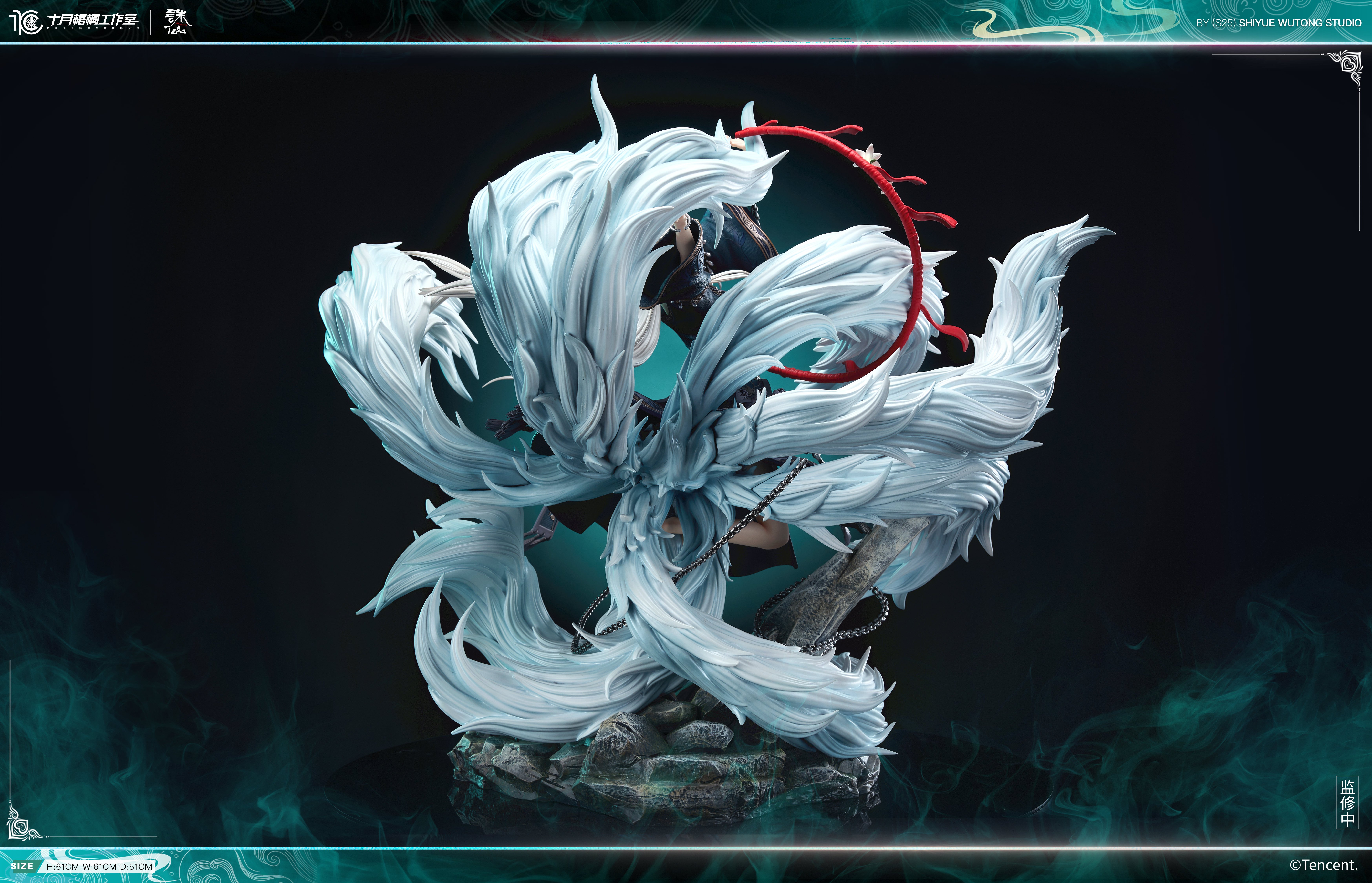 【正版授權】十月梧桐 x 騰訊影片-誅仙動畫系列 第四彈 小白