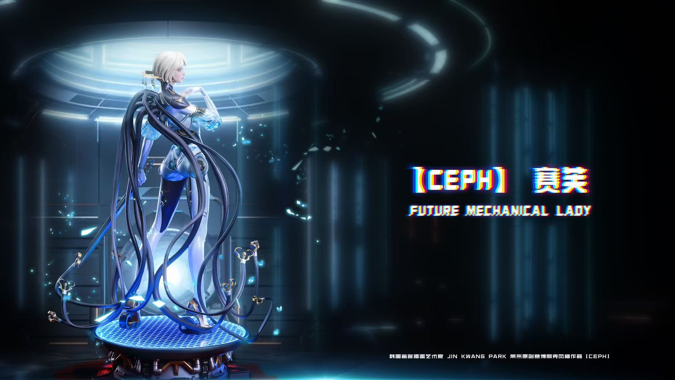 【正版授權】翼次方 x 北極星-CEPC 賽芙