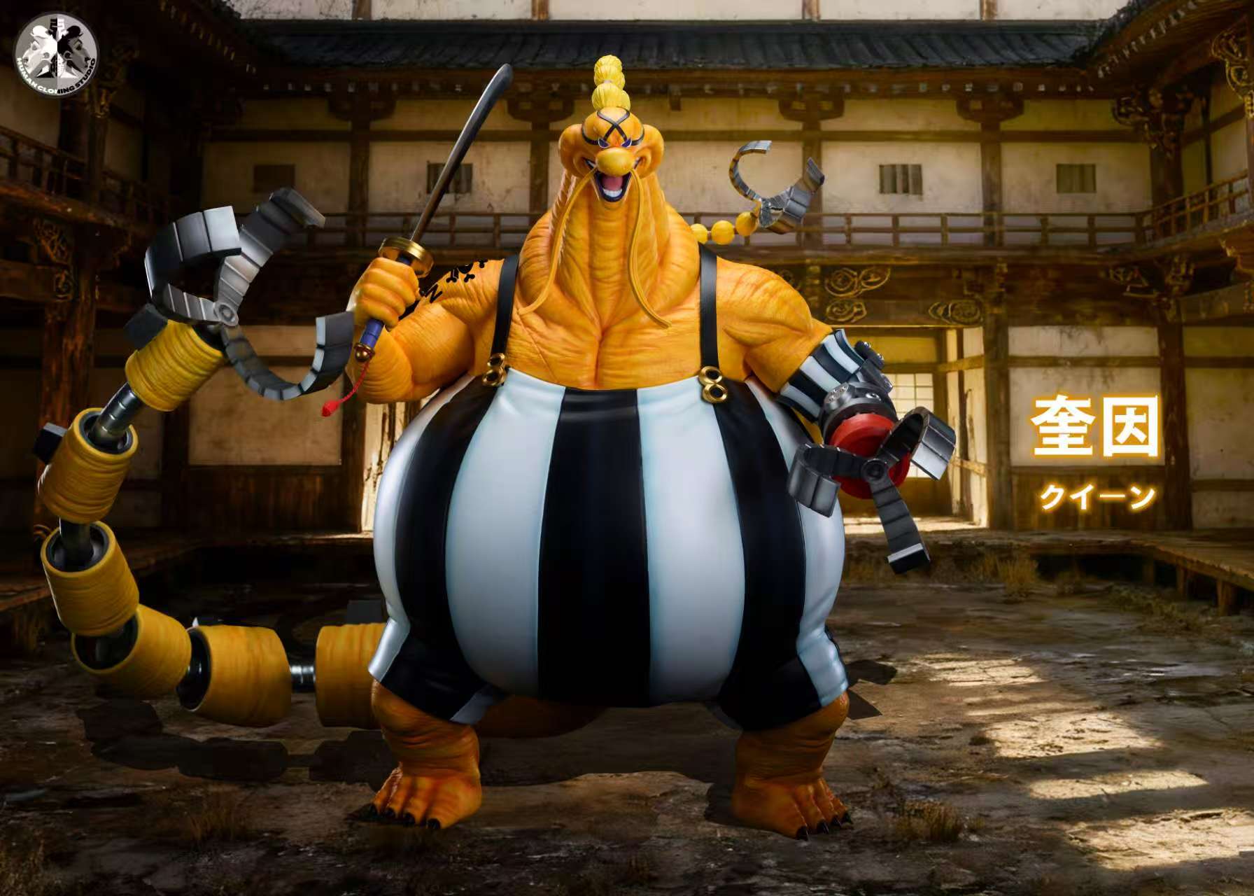 【海賊王】克隆人工作室 clone studio－凱多團獸化系列 第五彈 奎因