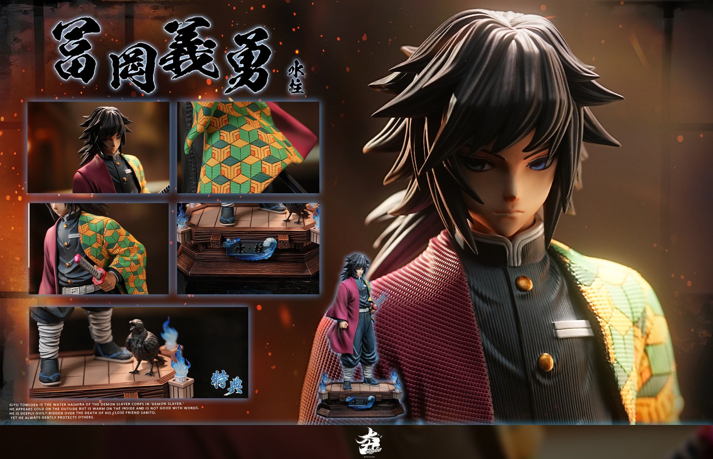 【鬼滅之刃】夯-studio－富岡義勇