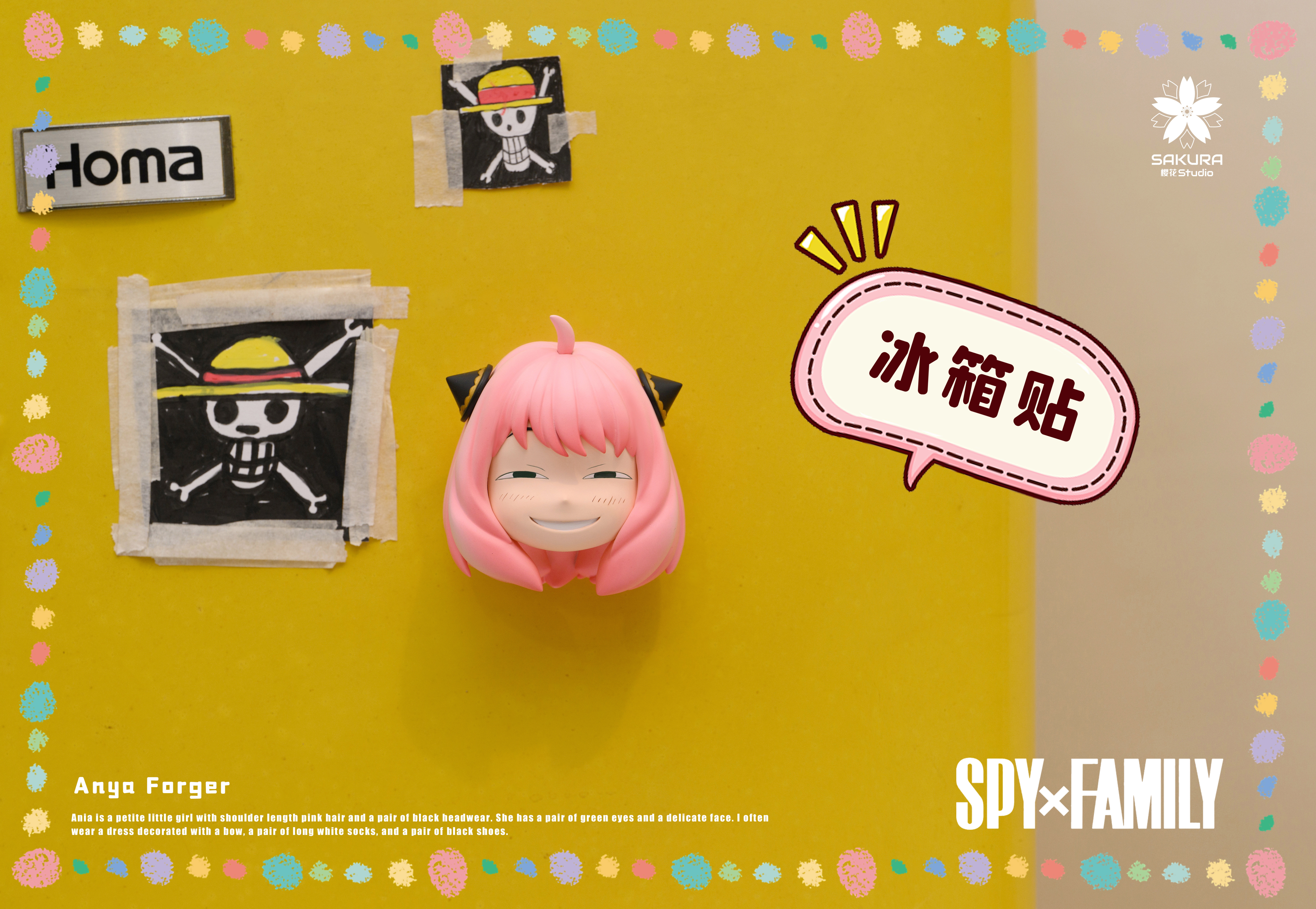 【SPYxFAMILY】櫻花 studio-冰箱貼阿尼亞