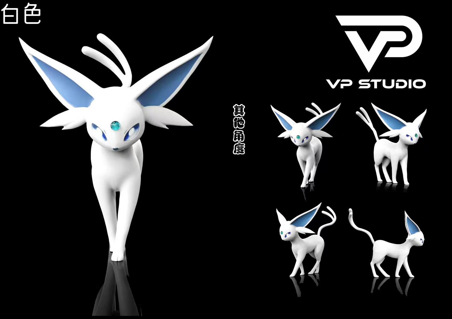 【寶可夢】VP studio-寶可夢特別篇 赤紅套補全 二彈 太陽伊布