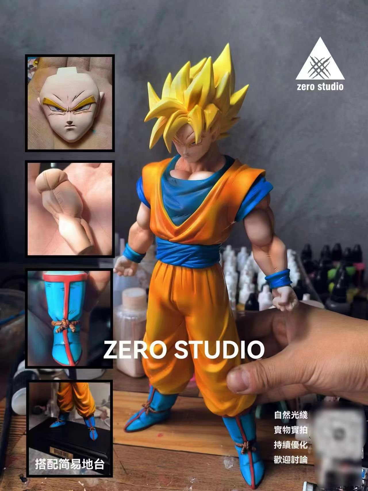 【七龍珠】zero studio-超級賽亞人全功率孫悟空