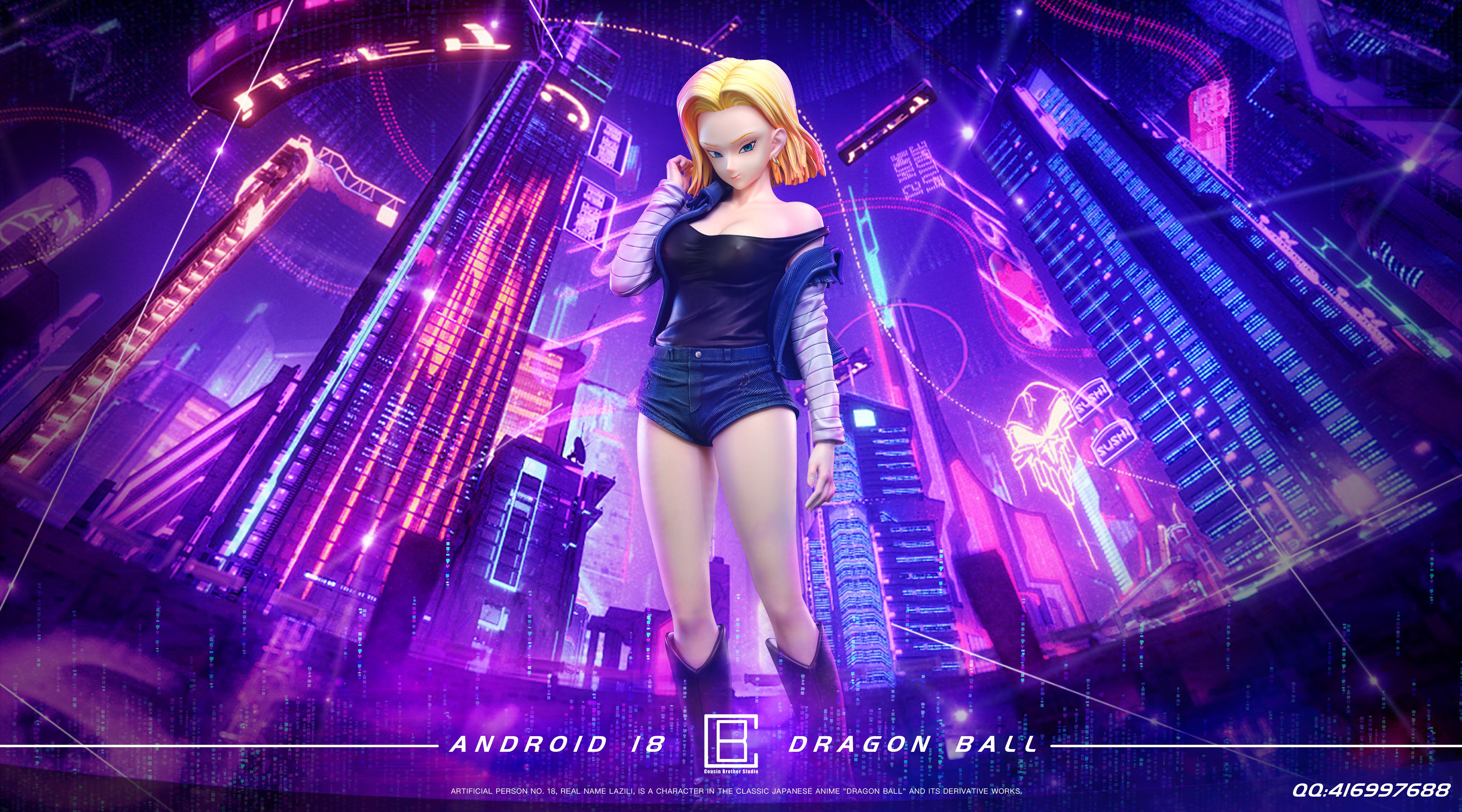 【七龍珠】CB工作室-18號