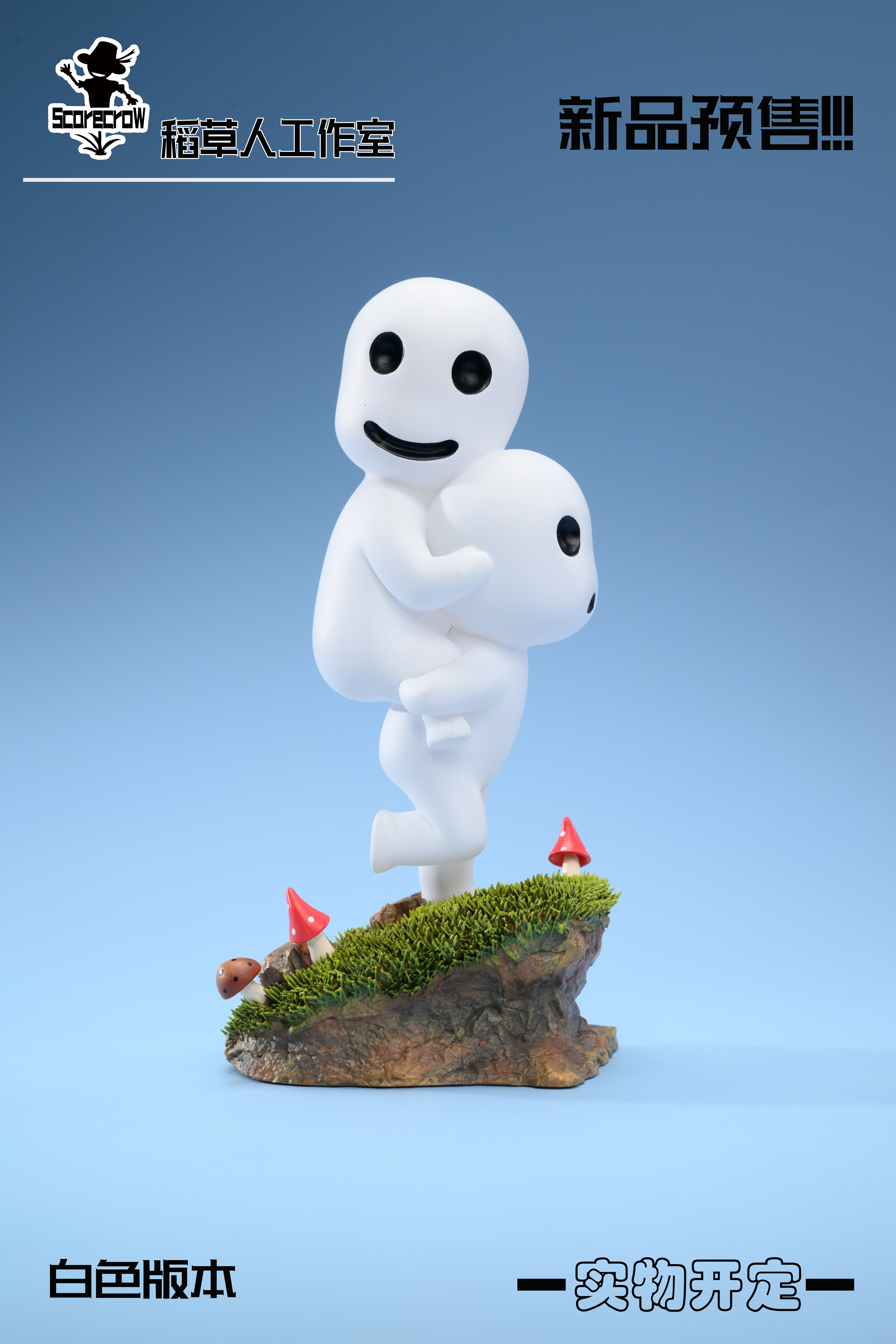 【宮崎駿】稻草人工作室-宮崎駿系列 第二彈 幽靈公主 森林樹木小精靈