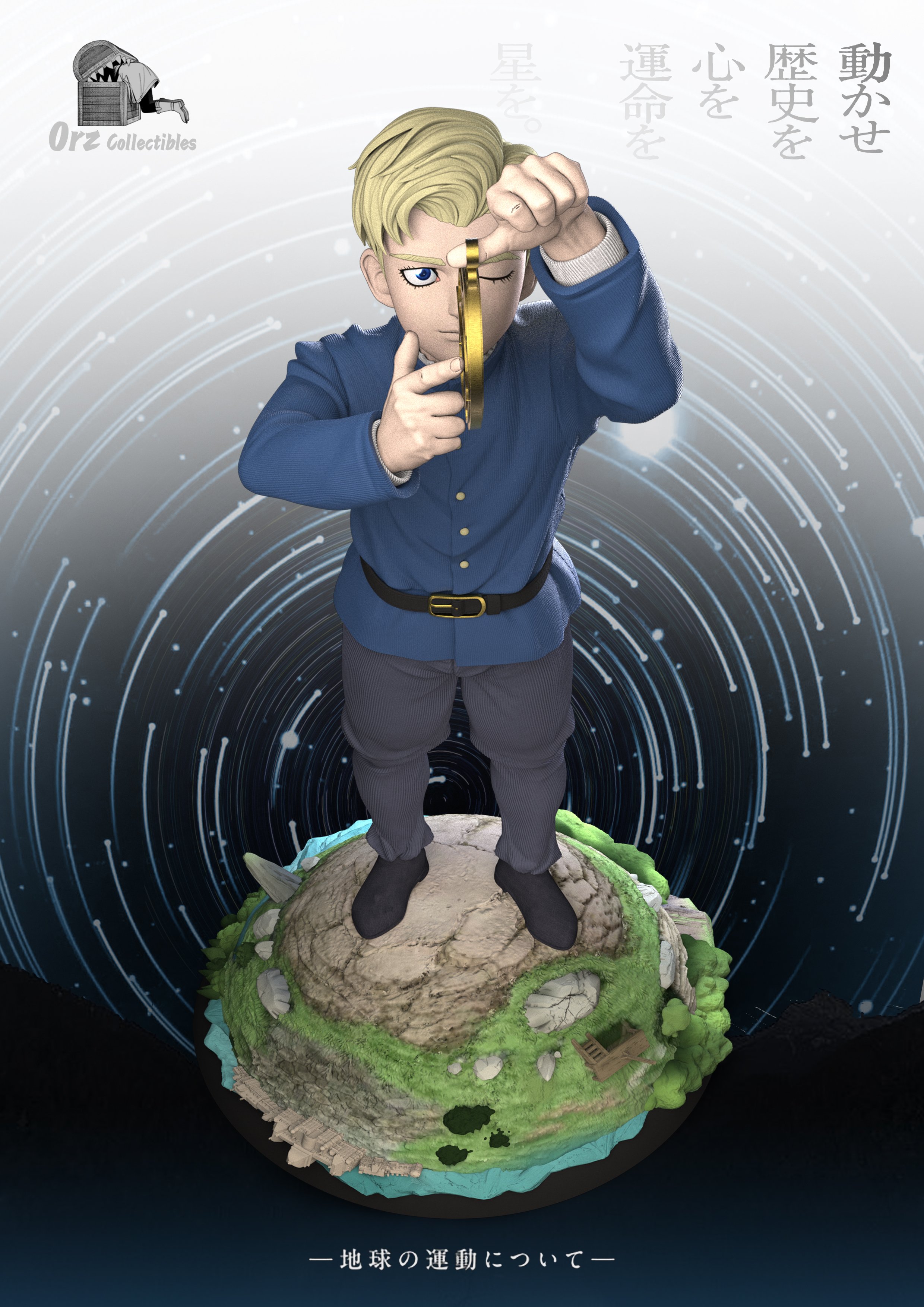 【關於地球的運動】Orz Collectibles-朝聞道·夕可死系列 第一彈 關於地球的運動 少年拉法爾