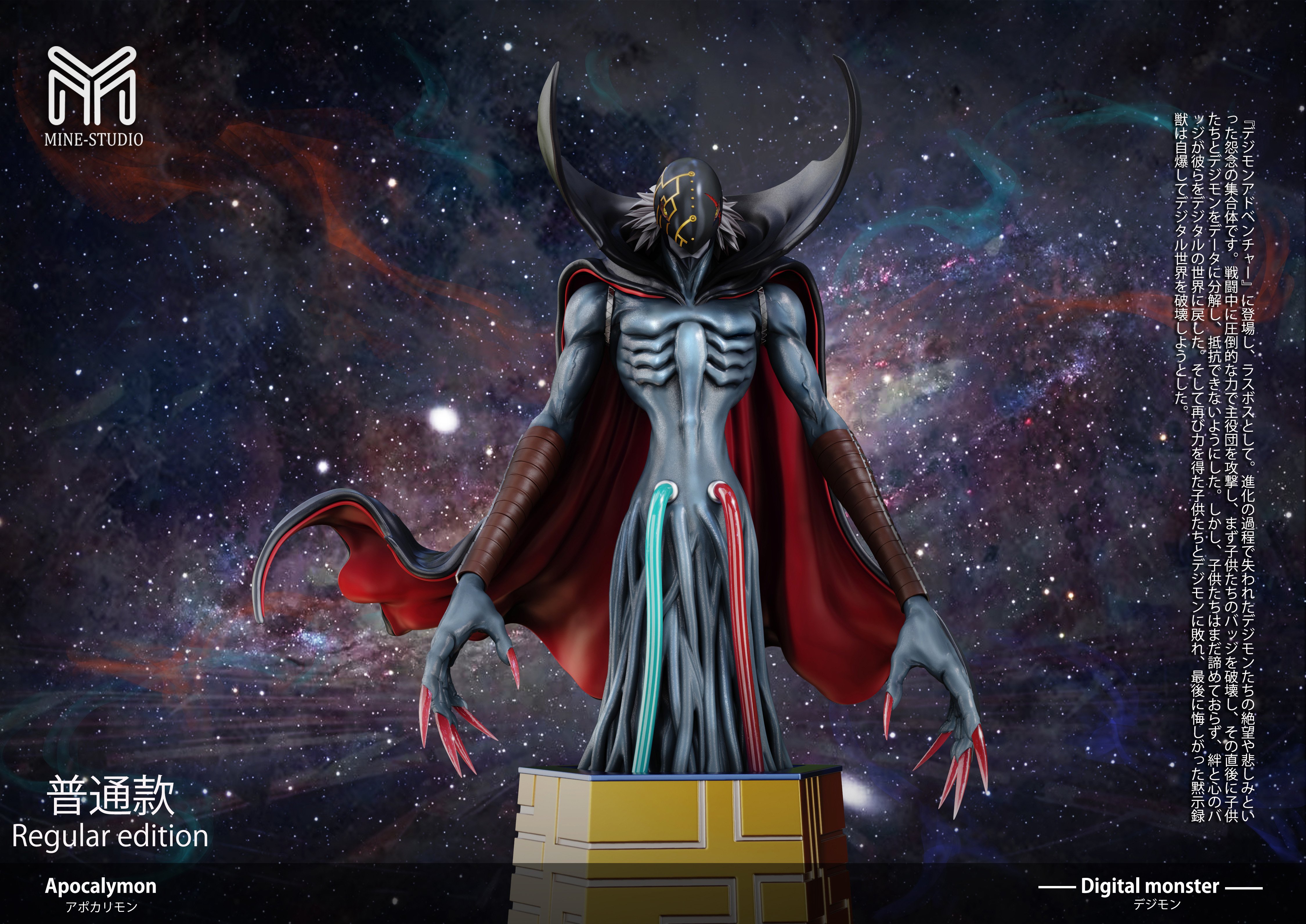 【數碼寶貝】Mine 圖鑑補全-啟示錄獸