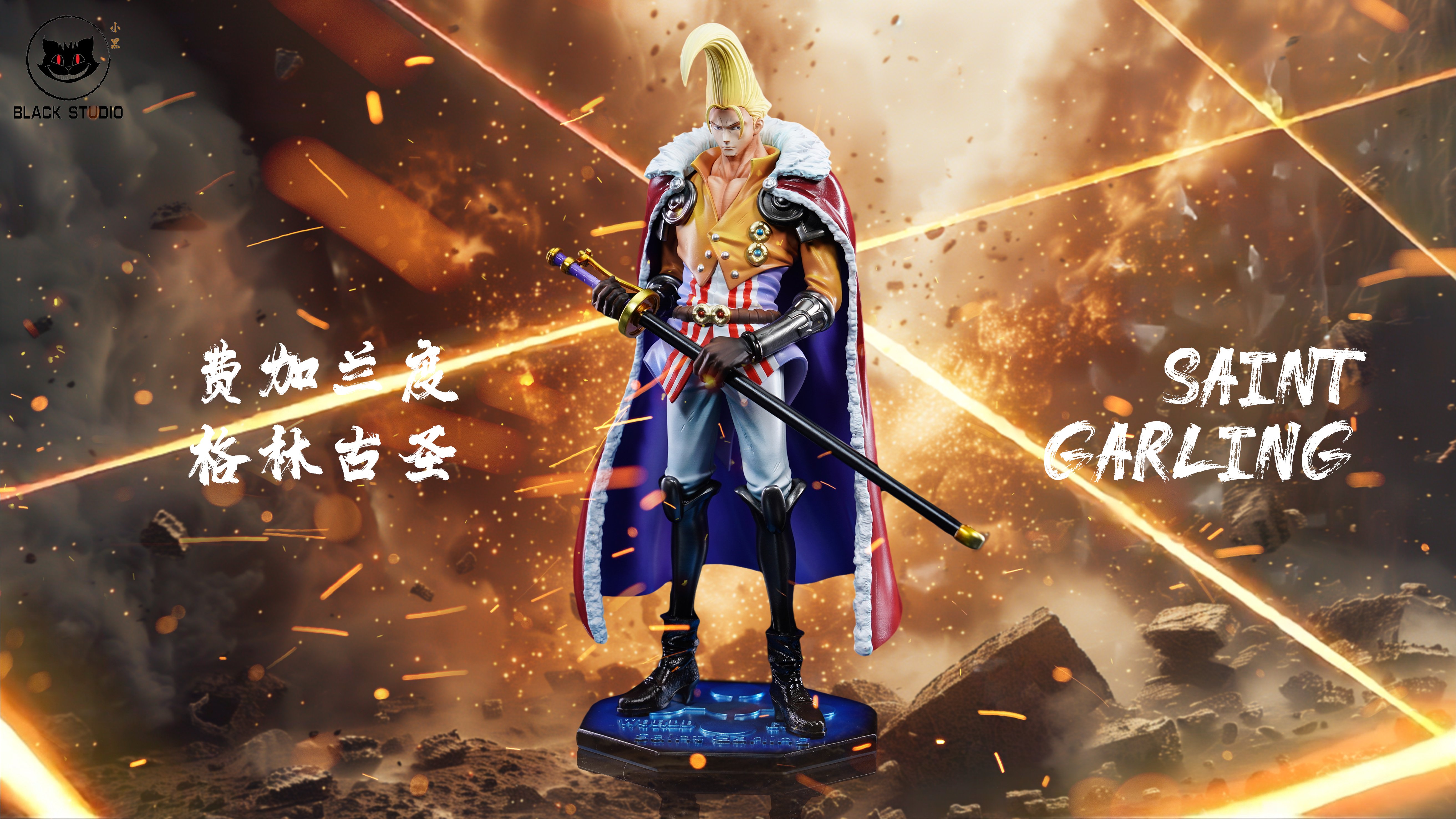 【海賊王】Black studio 小黑工作室-私定系列補全神之騎士團 第三彈 格林古聖 年輕版