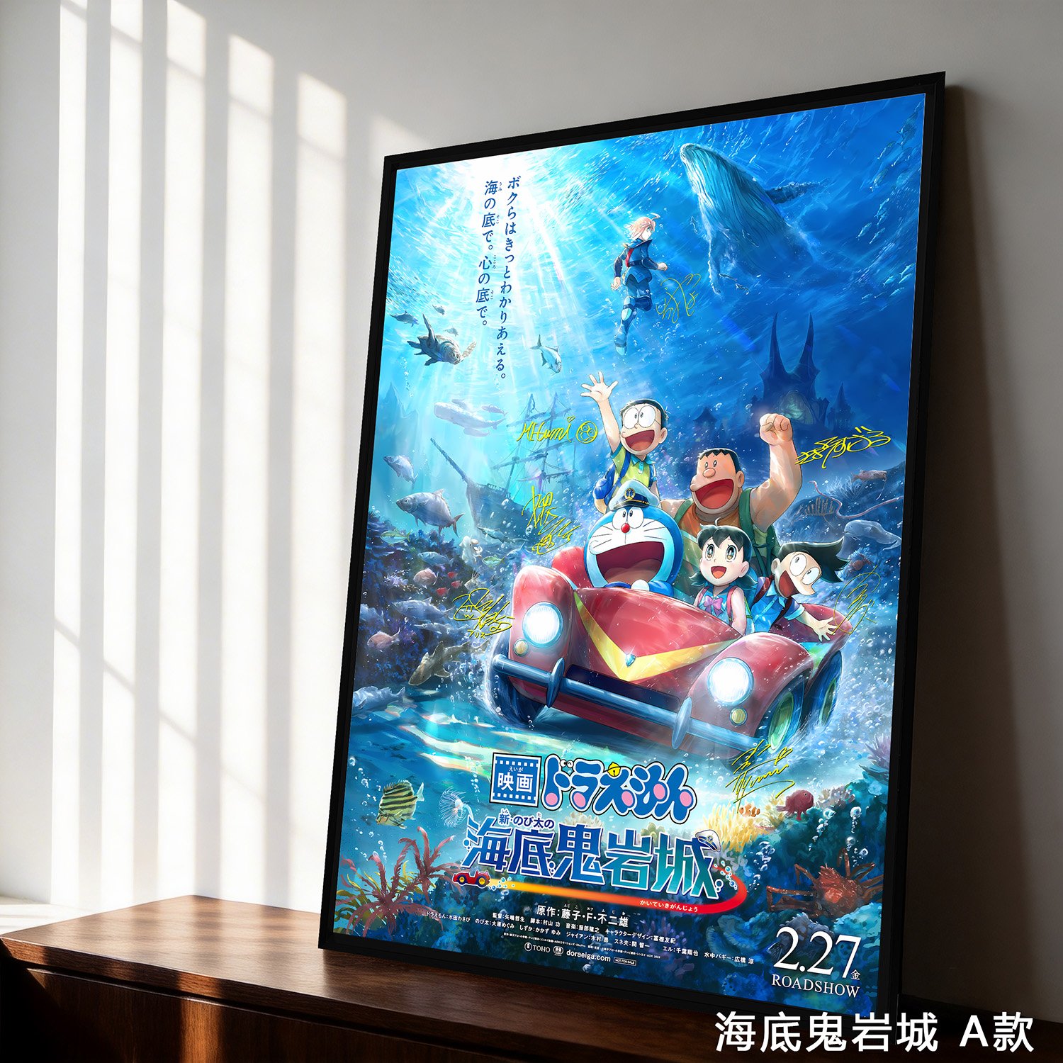 【週邊】千鳥社－哆啦A夢 海底鬼岩城 劇場版聲優簽名裝飾畫