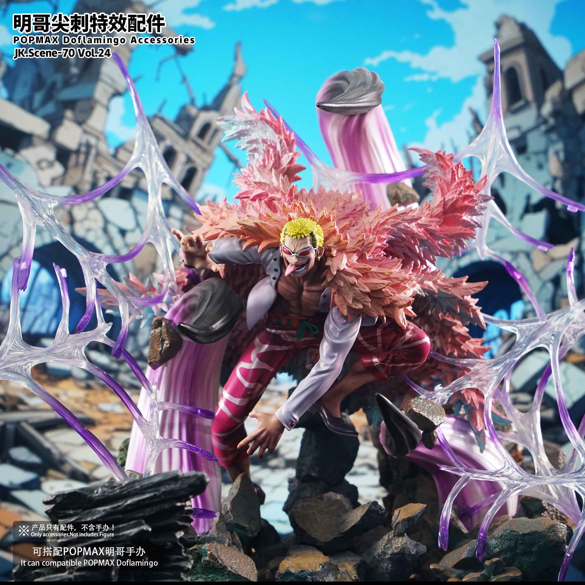 【海賊王】JacksDo 工作室-POPMAX明哥尖刺特效配件