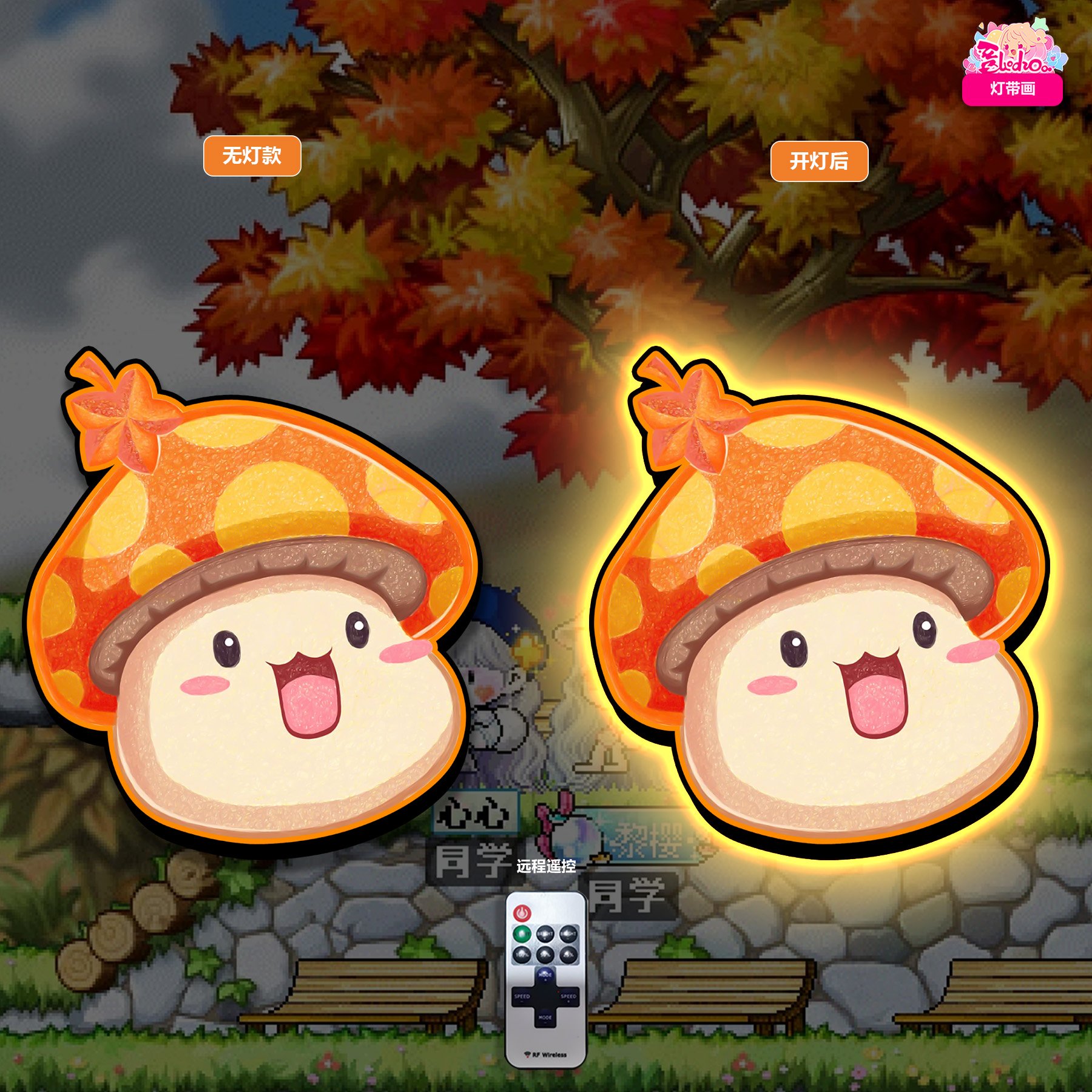 【週邊】阿喵畫社-新手村花蘑菇燈帶畫