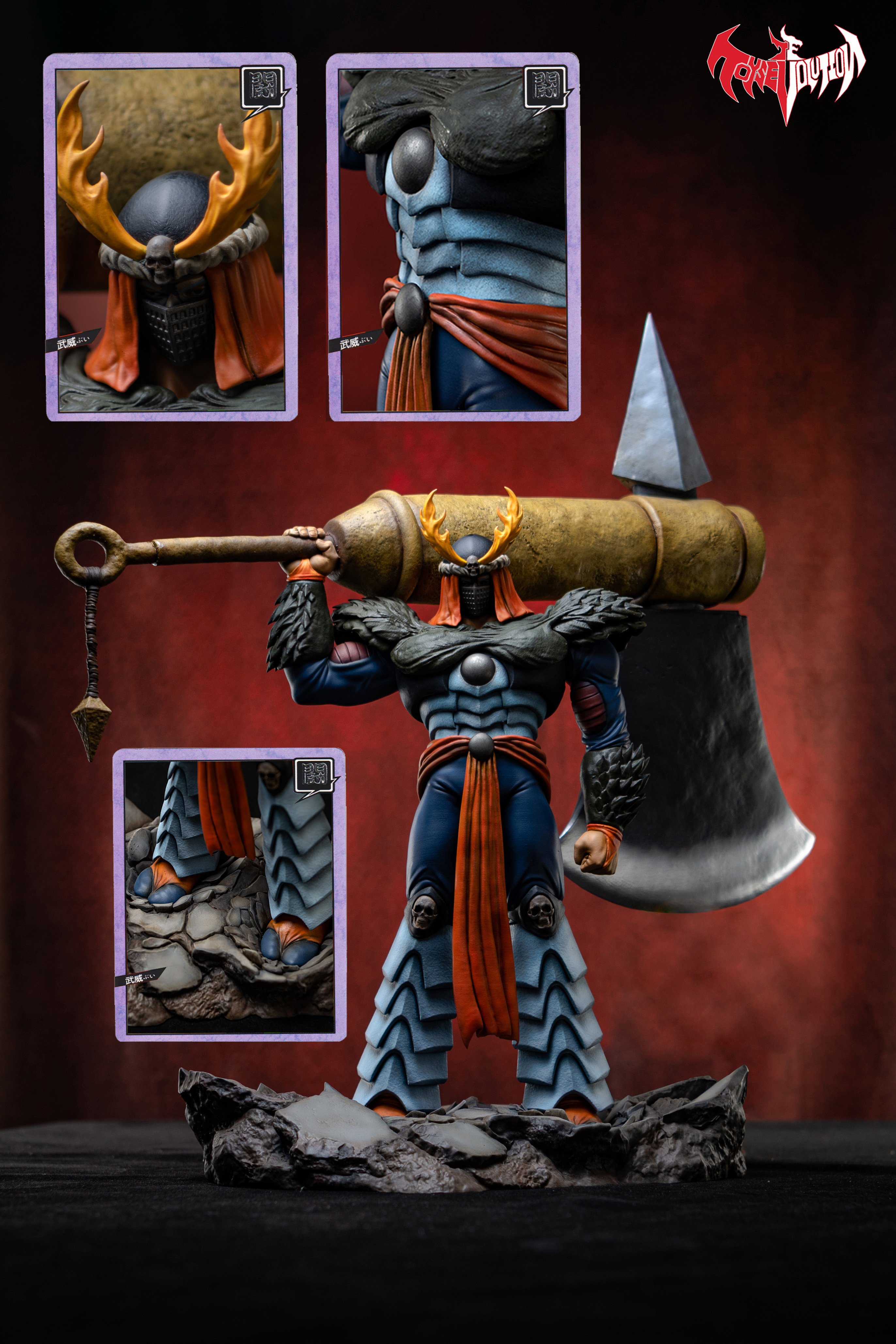 【幽遊白書】Toys Evolution-戶愚呂隊 武威