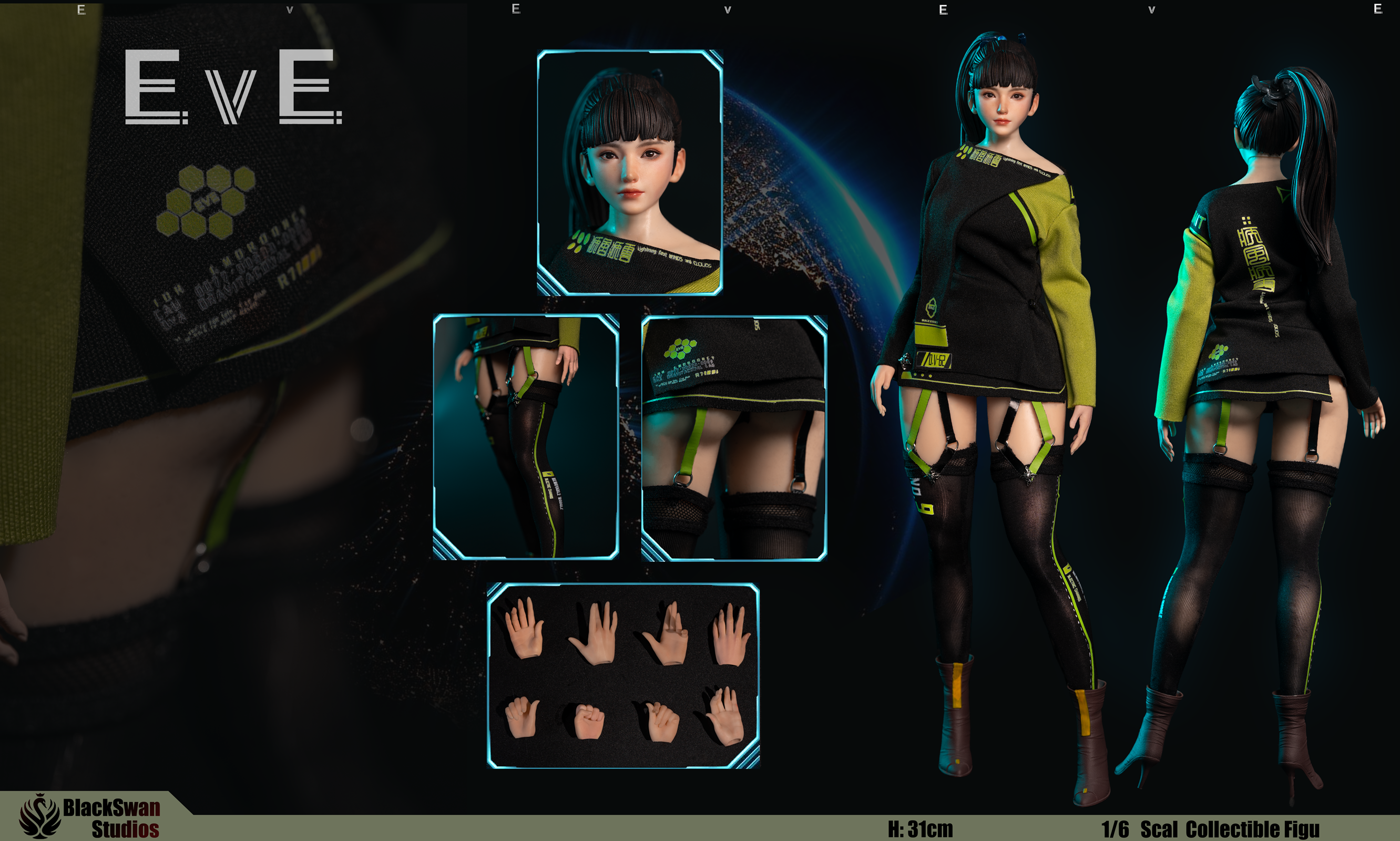 【劍星】黑天鵝工作室 BlackSwanStudios－Eve