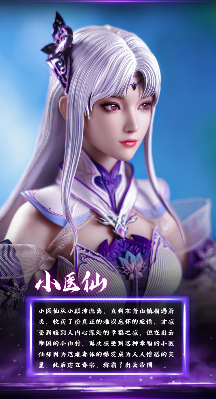 【正版授權】朗宙CosmicCreations-鬥破蒼穹 小醫仙 CC9143