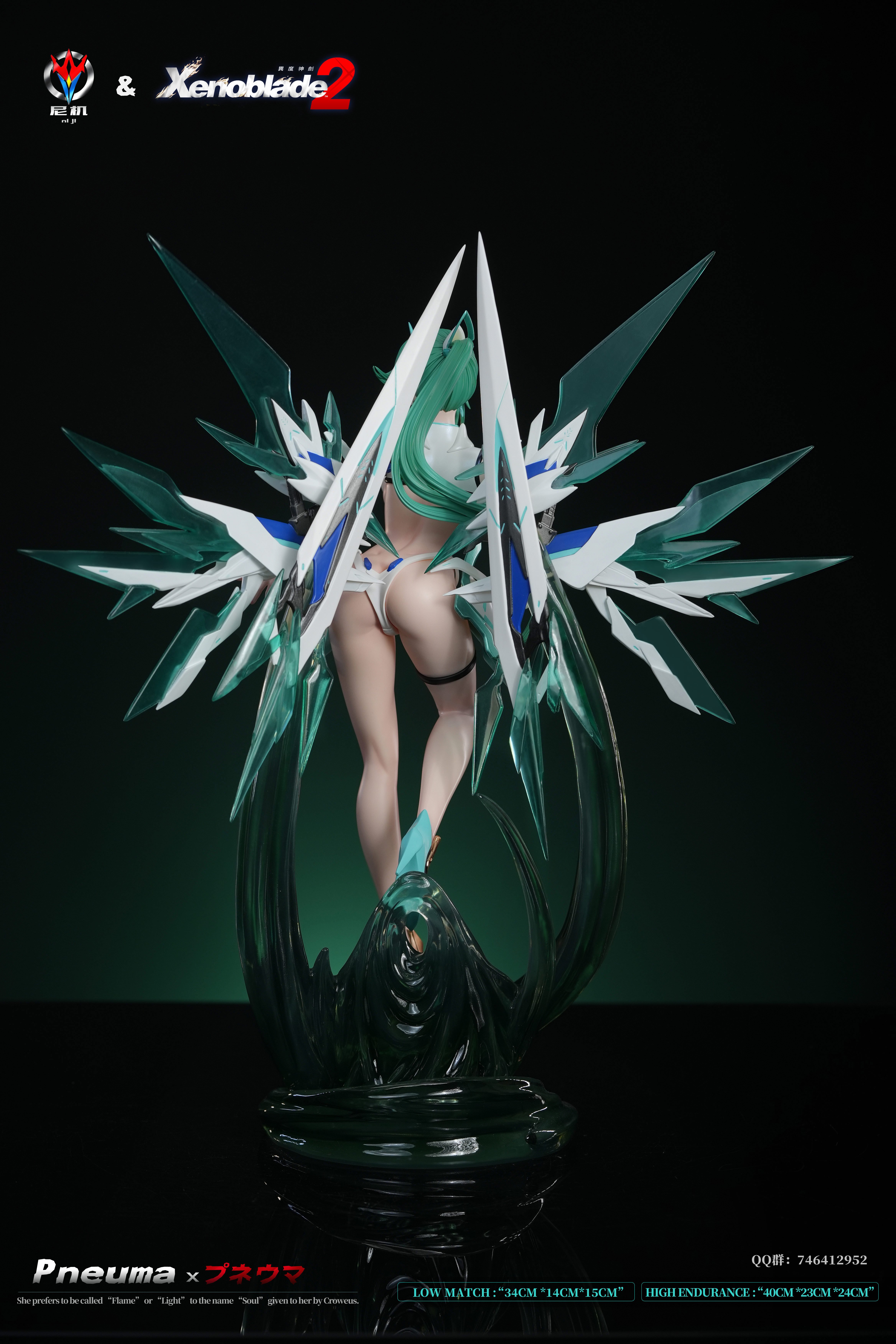 【異度神劍】尼機-Studio-女角色輕雕像系列 第三款 xb2 小綠