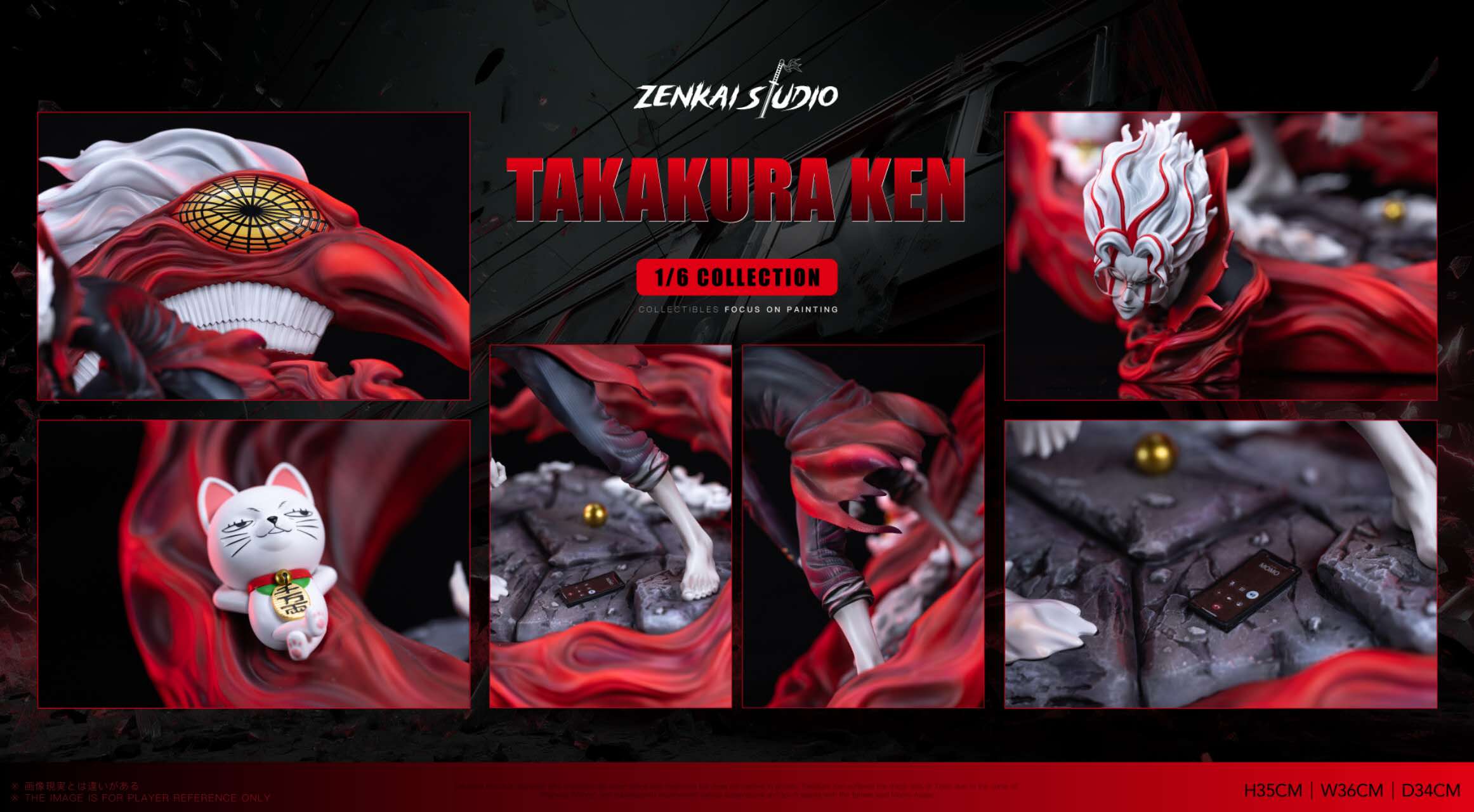 【膽大黨】Zenkai Studio-厄卡倫 x 高速婆婆