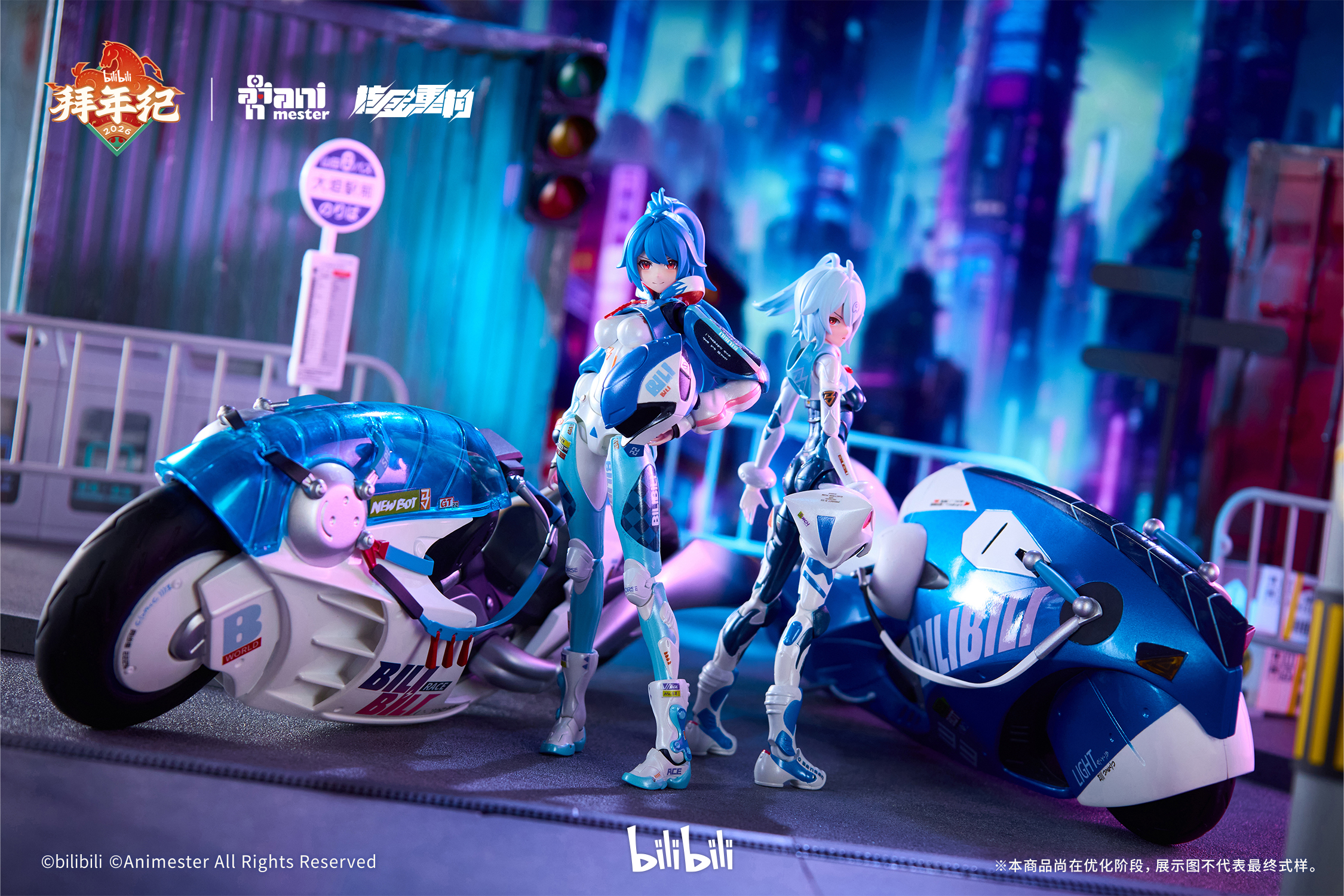 【正版授權】核金重構 x 嗶哩哔哩－2233 极速尾流 拜年紀 Ver.