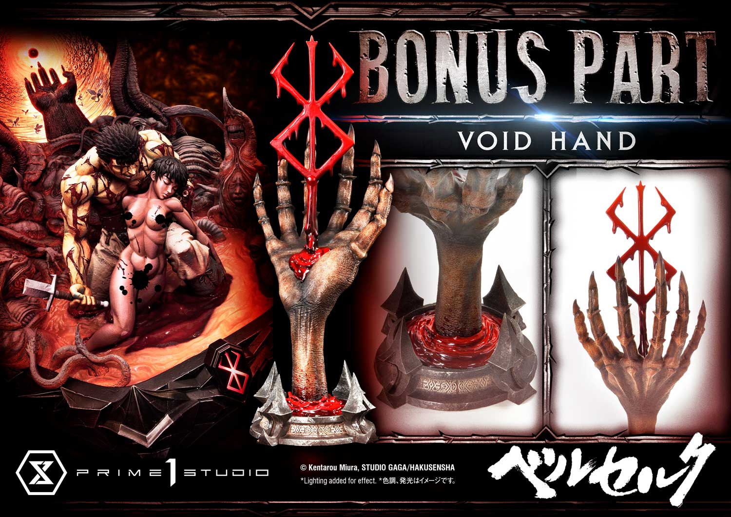 【正版授權】Prime 1 Studio-烙印勇士 凱茲 ＆ 喀絲卡