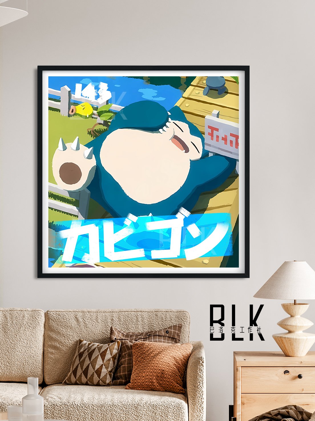 【週邊】巴洛克－寶可夢 貪睡卡比 裝飾畫 & 冰箱貼