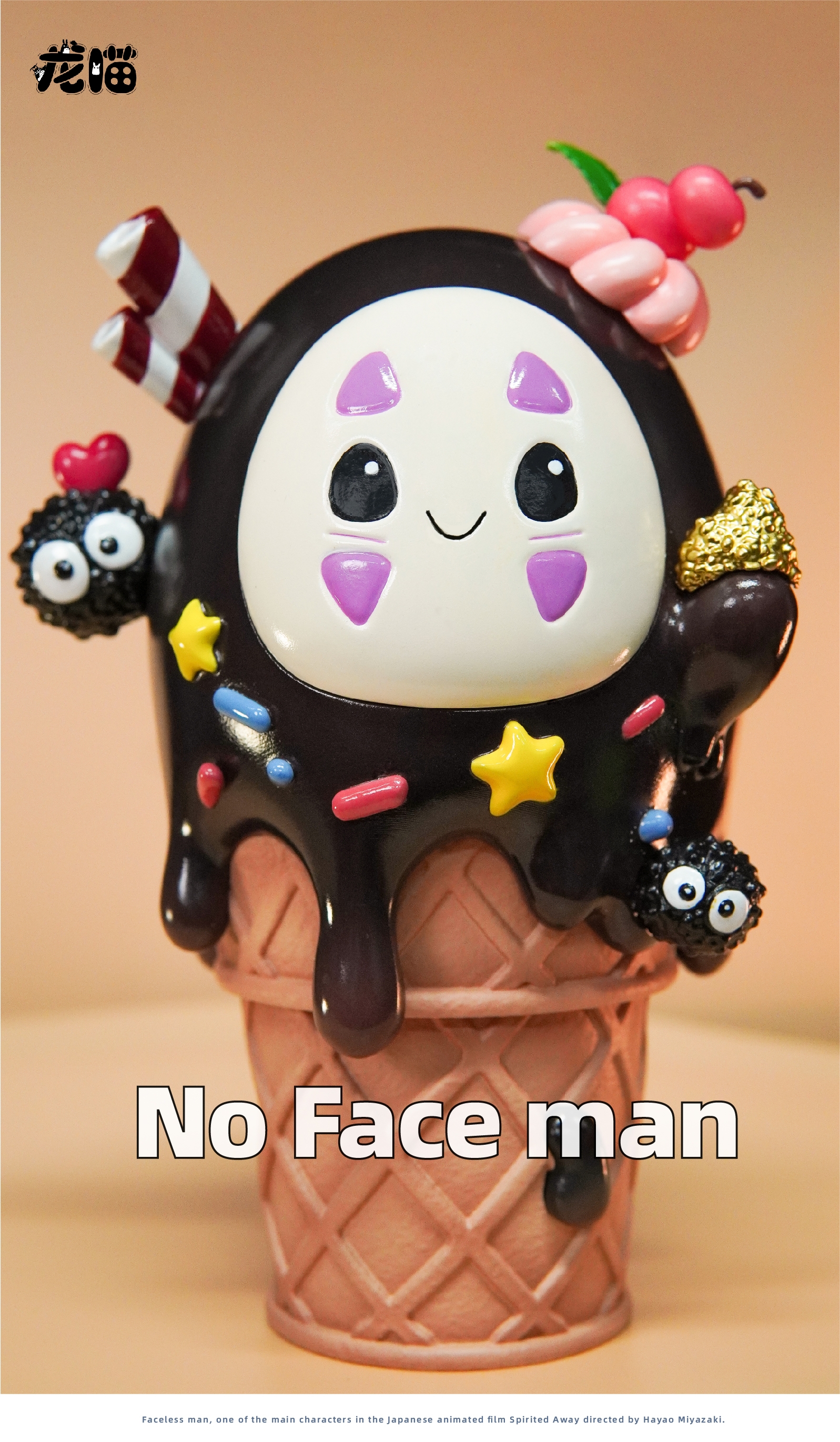 【宮崎駿】龍喵-宮崎駿冰淇淋 第二款 無臉男冰淇淋
