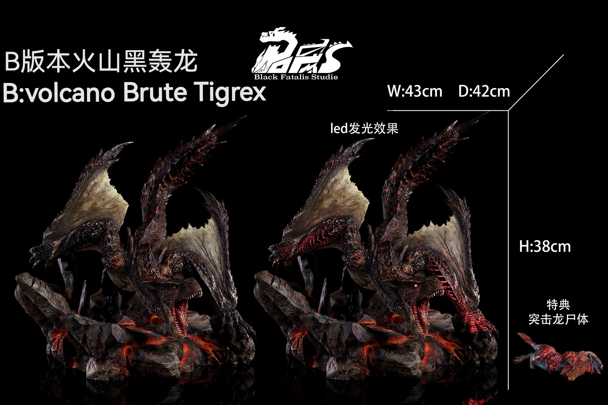 【魔物獵人】BlackFatalisStudio-魔物獵人 轟龍 MonsterHunter Tigrex﻿