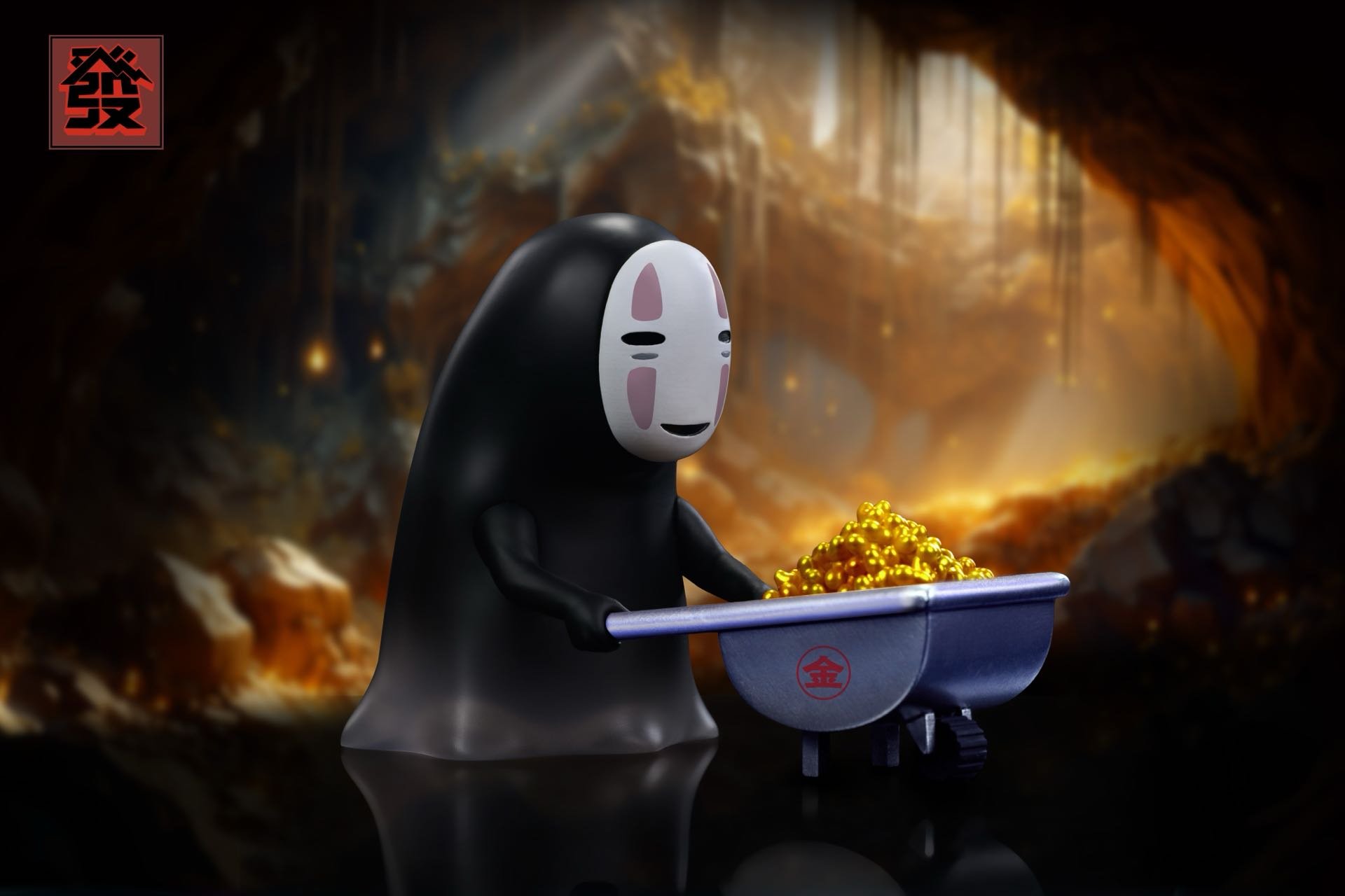 【宮崎駿】發 studio-搬磚運金無臉男