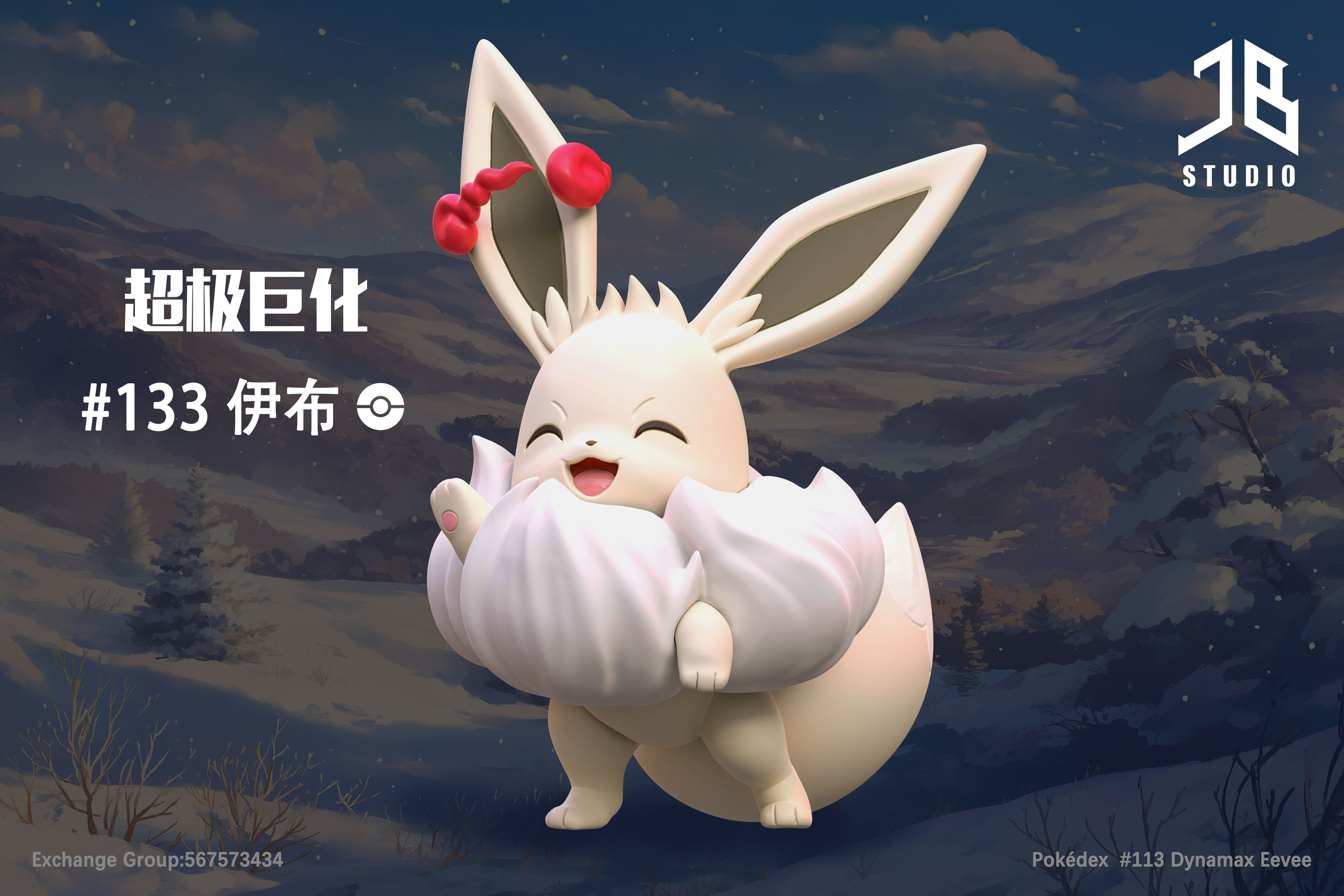 【寶可夢】精寶工作室 JB Studio-圖鑑系列 超極巨化 伊布