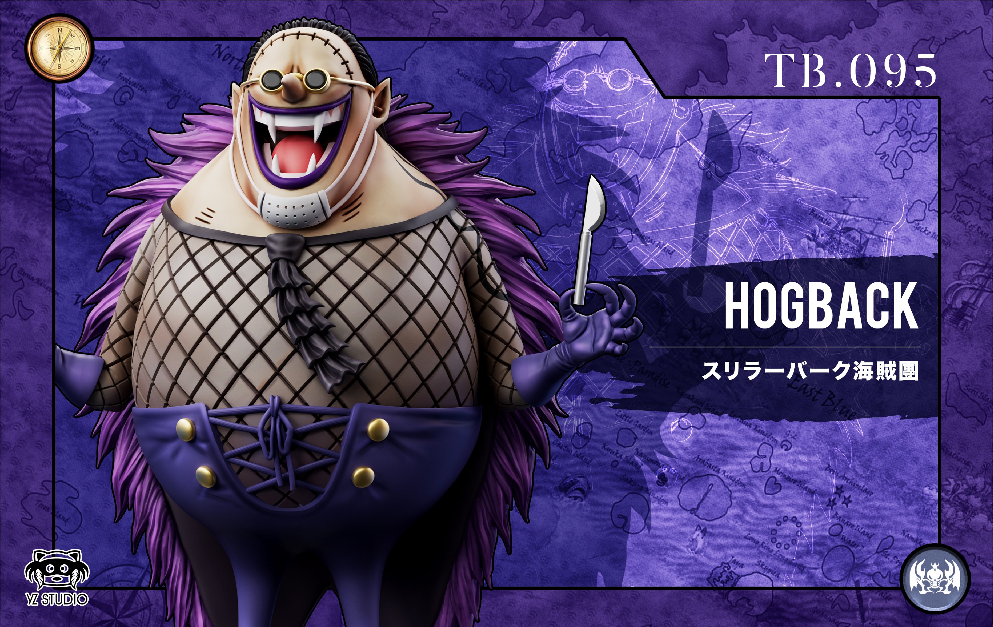 【海賊王】YZ工作室-偉大航路系列 恐怖三桅帆船第四彈 095 三怪人 霍古巴克