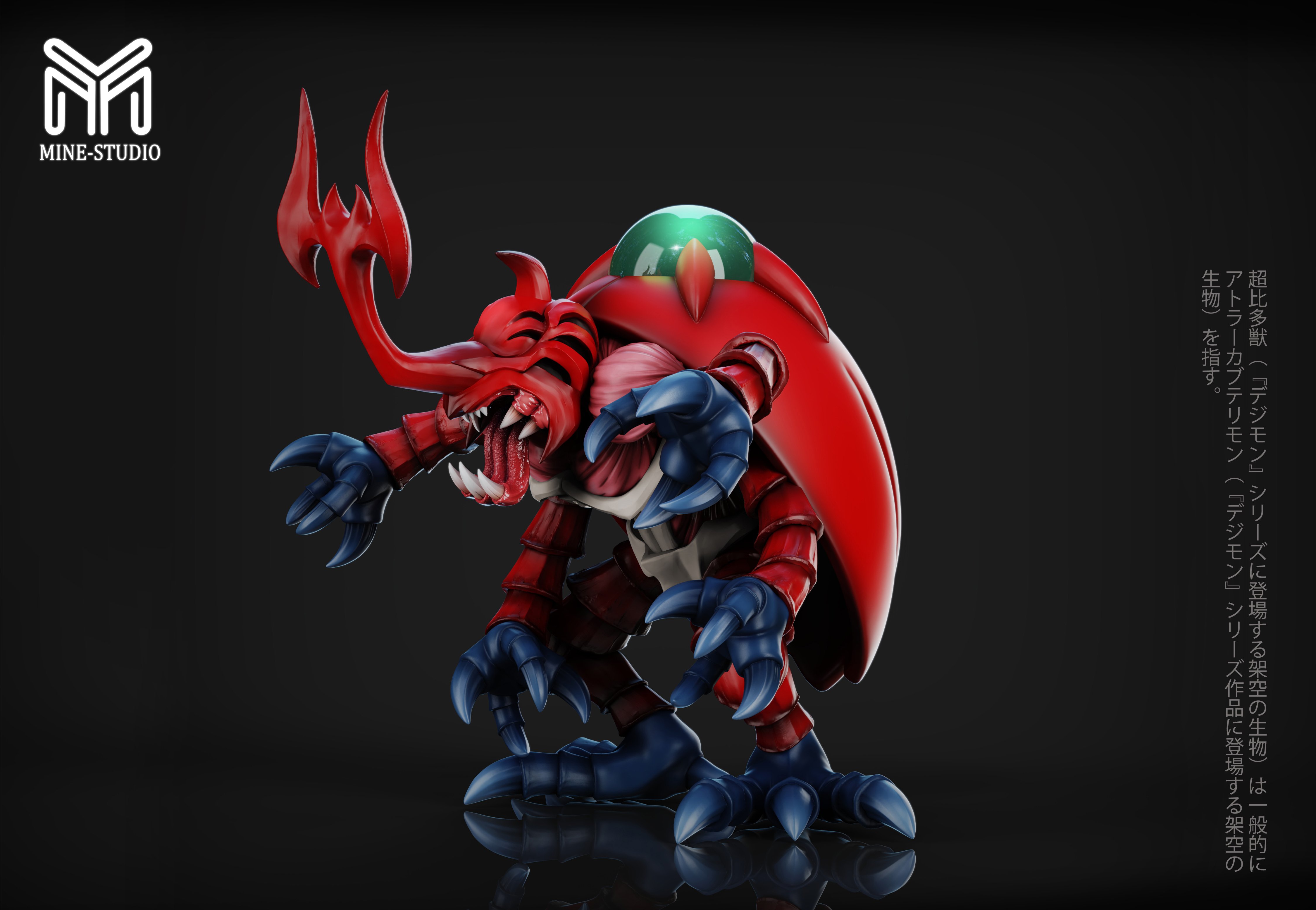 【數碼寶貝】MINE 圖鑑補全工作室－完全體 第七彈 超比多獸